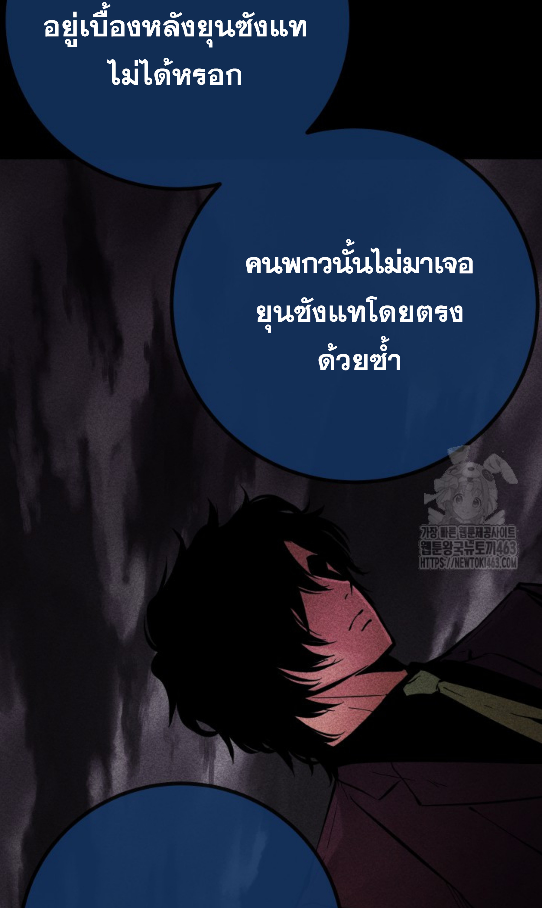 Blade of Retribution ดาบแห่งการลงทัณฑ์ - หน้า 105