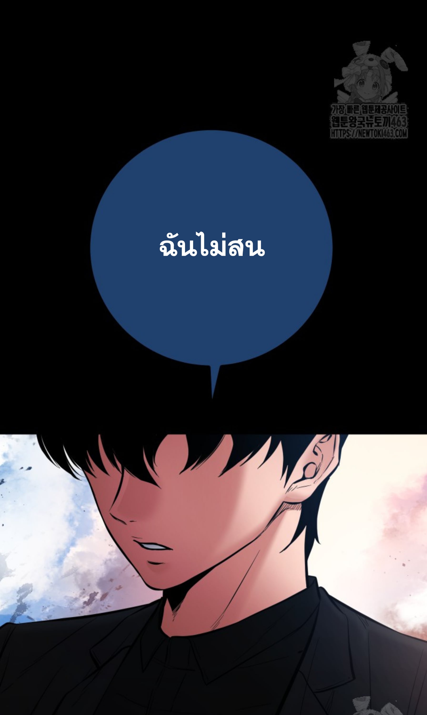 Blade of Retribution ดาบแห่งการลงทัณฑ์ - หน้า 115