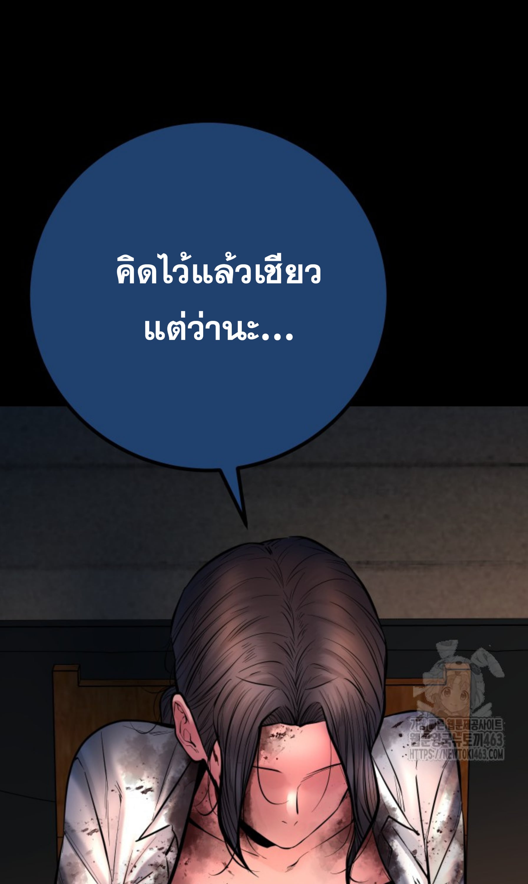 Blade of Retribution ดาบแห่งการลงทัณฑ์ - หน้า 118