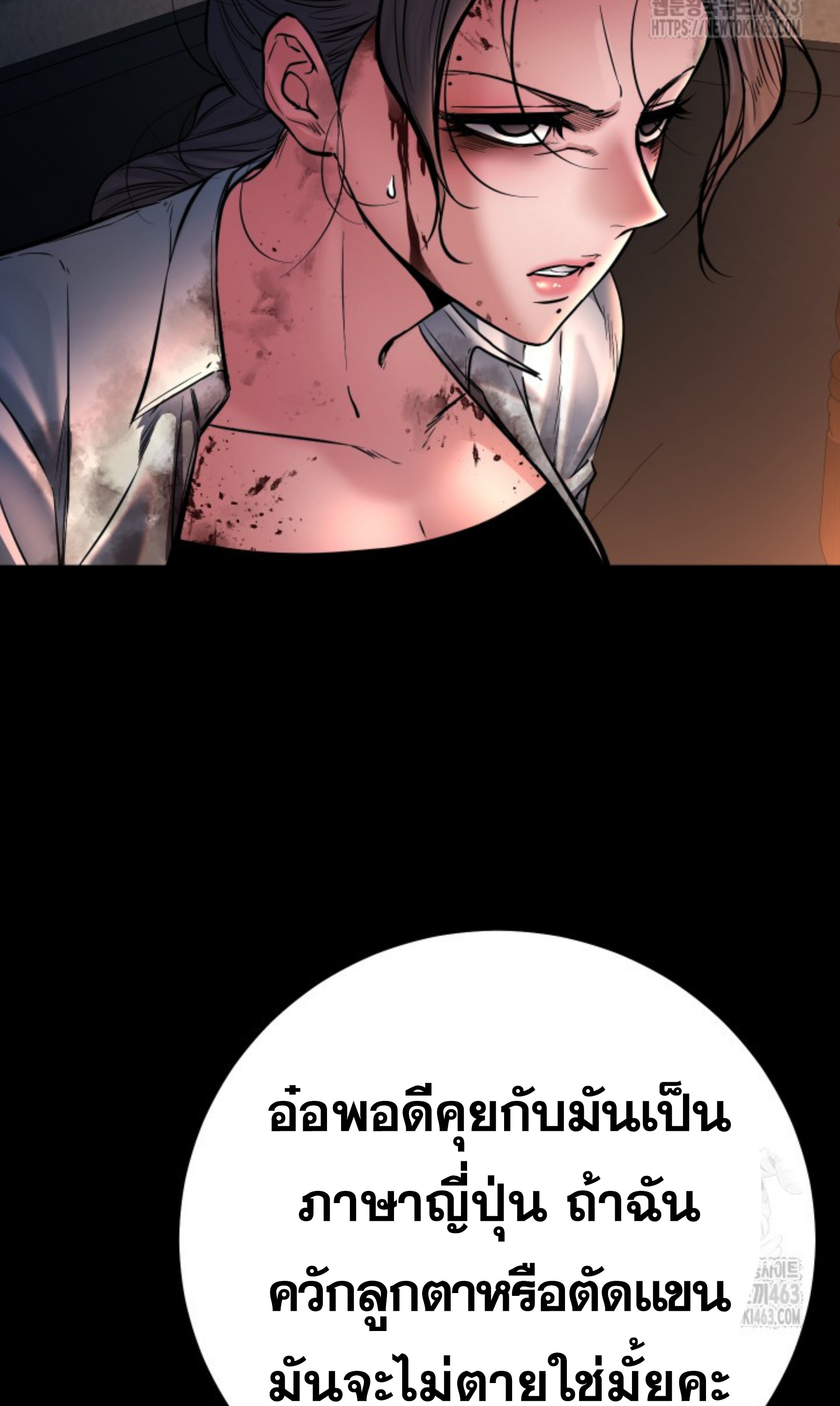 Blade of Retribution ดาบแห่งการลงทัณฑ์ - หน้า 14