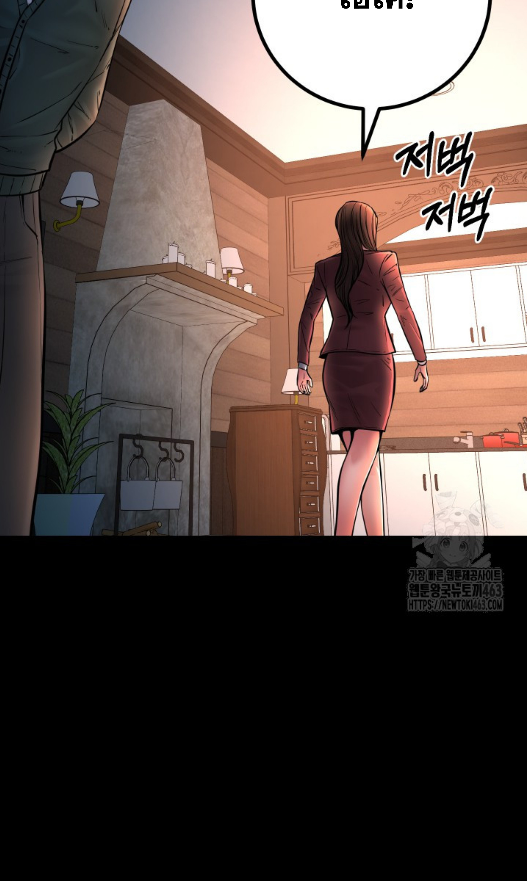 Blade of Retribution ดาบแห่งการลงทัณฑ์ - หน้า 17