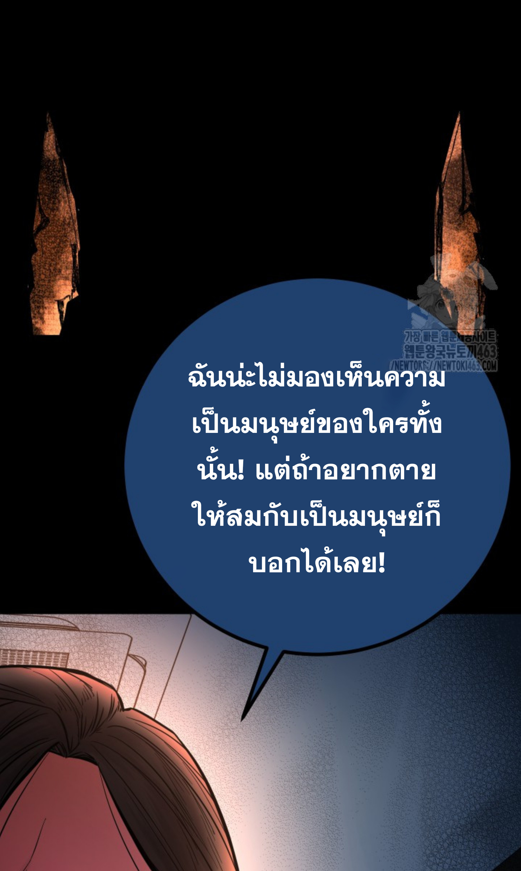 Blade of Retribution ดาบแห่งการลงทัณฑ์ - หน้า 25