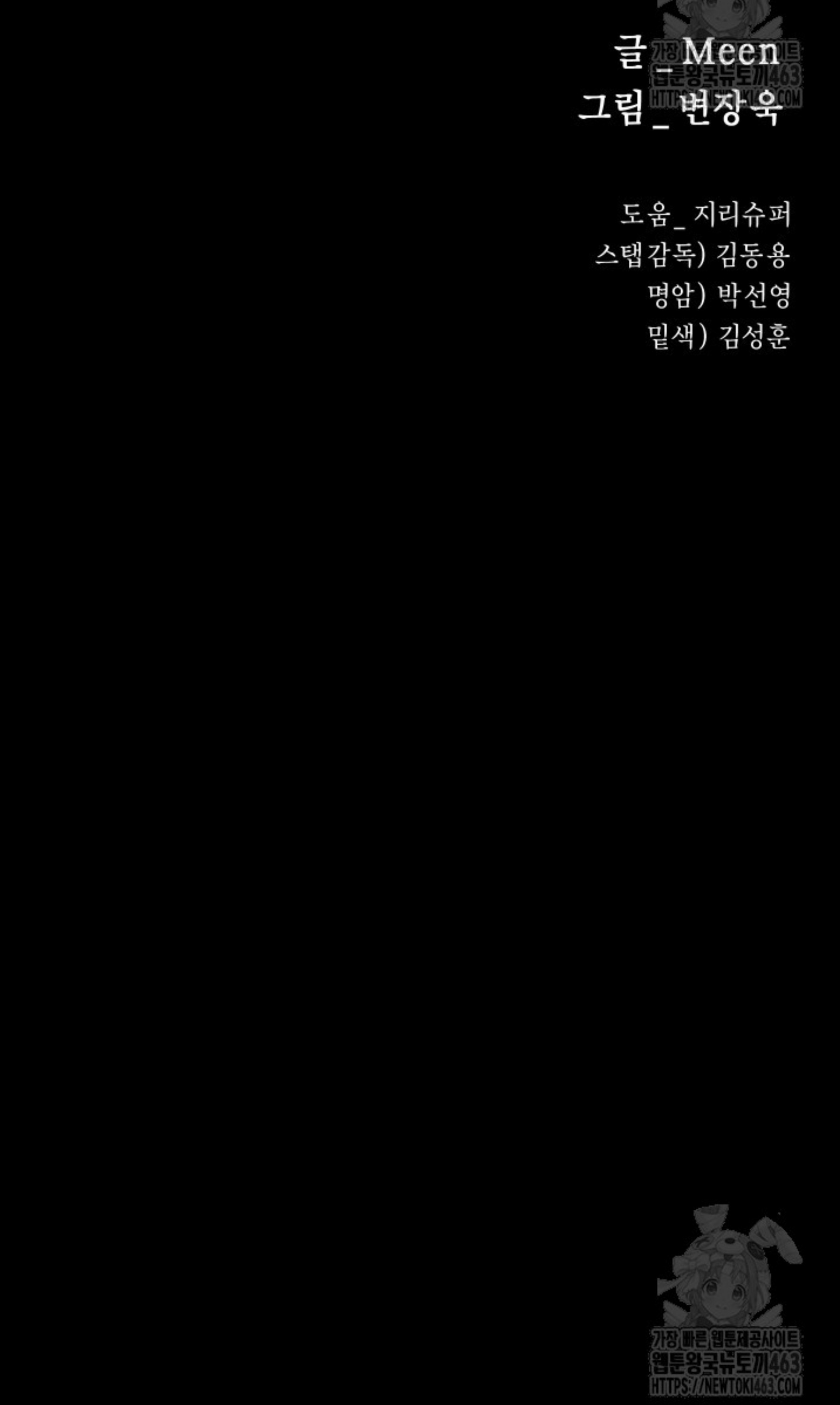 Blade of Retribution ดาบแห่งการลงทัณฑ์ - หน้า 34