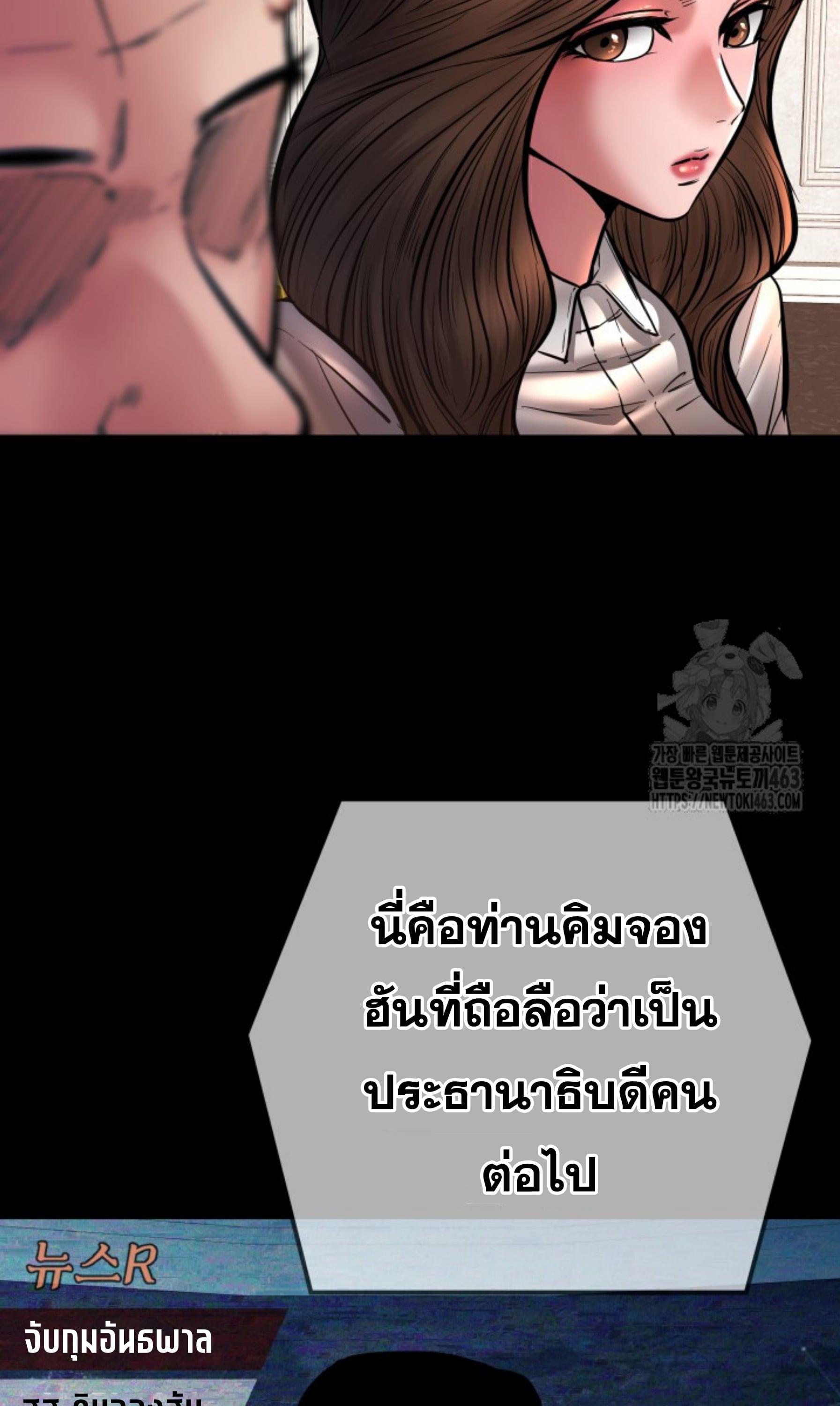 Blade of Retribution ดาบแห่งการลงทัณฑ์ - หน้า 39