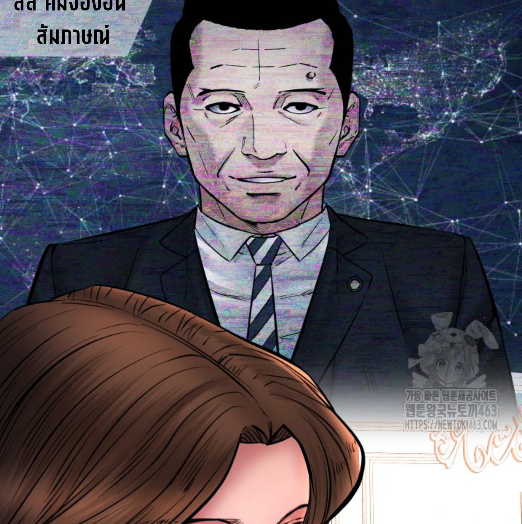 Blade of Retribution ดาบแห่งการลงทัณฑ์ - หน้า 40