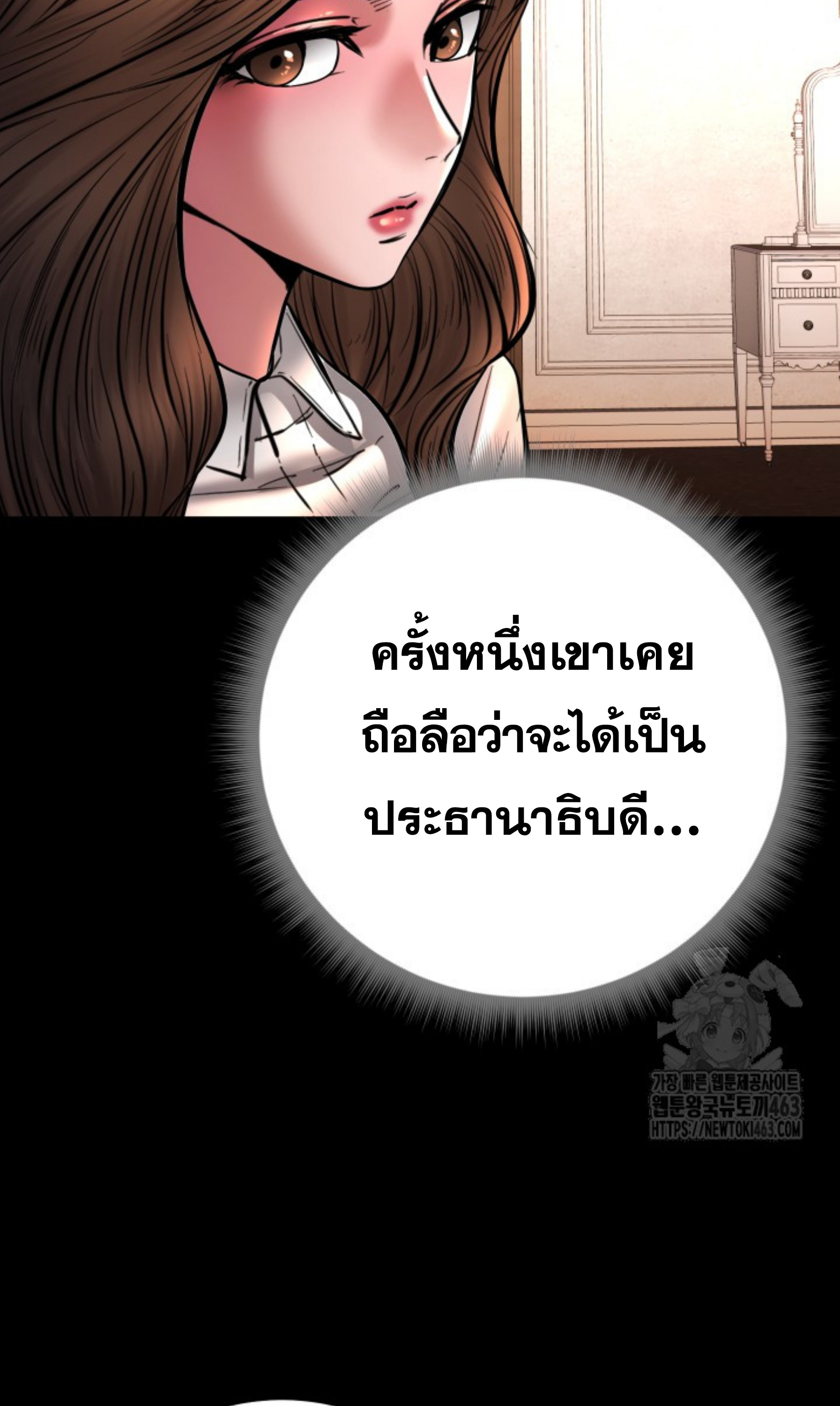Blade of Retribution ดาบแห่งการลงทัณฑ์ - หน้า 41