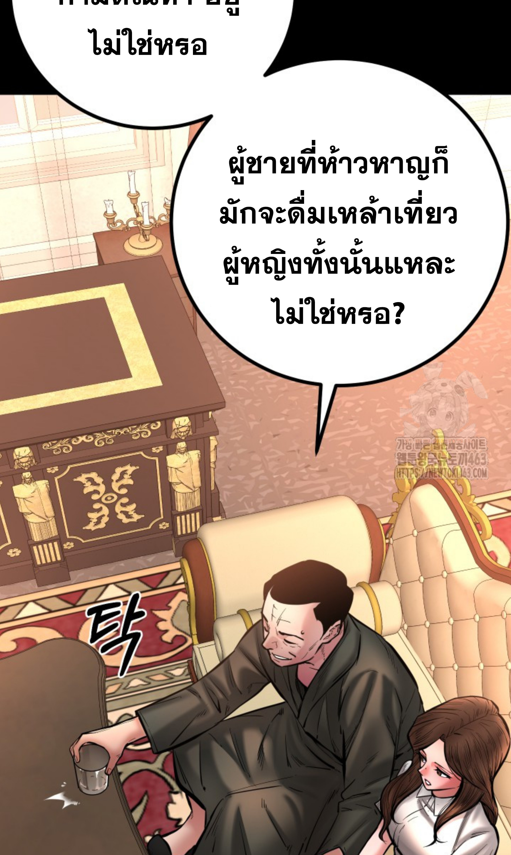 Blade of Retribution ดาบแห่งการลงทัณฑ์ - หน้า 44