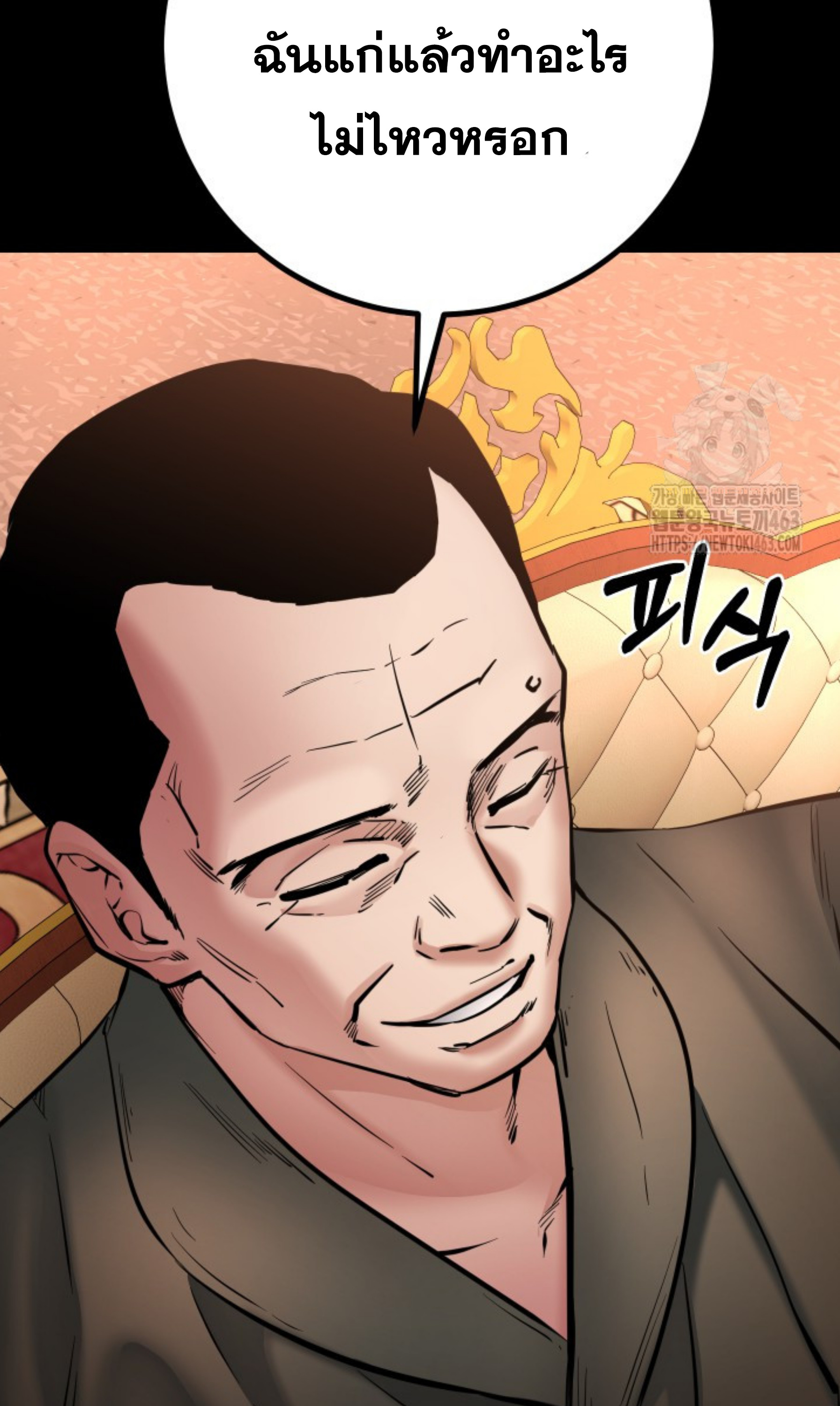 Blade of Retribution ดาบแห่งการลงทัณฑ์ - หน้า 46