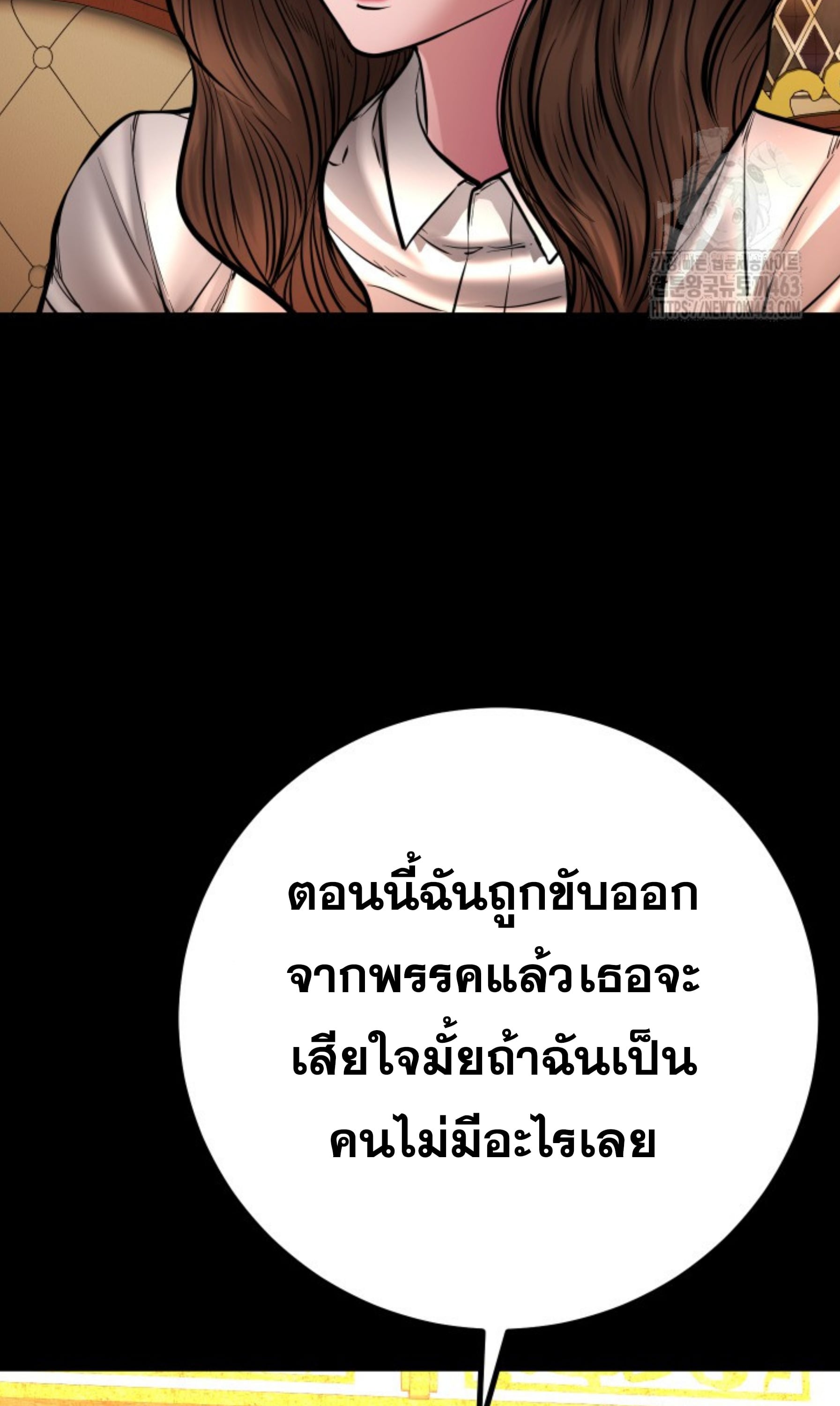 Blade of Retribution ดาบแห่งการลงทัณฑ์ - หน้า 48