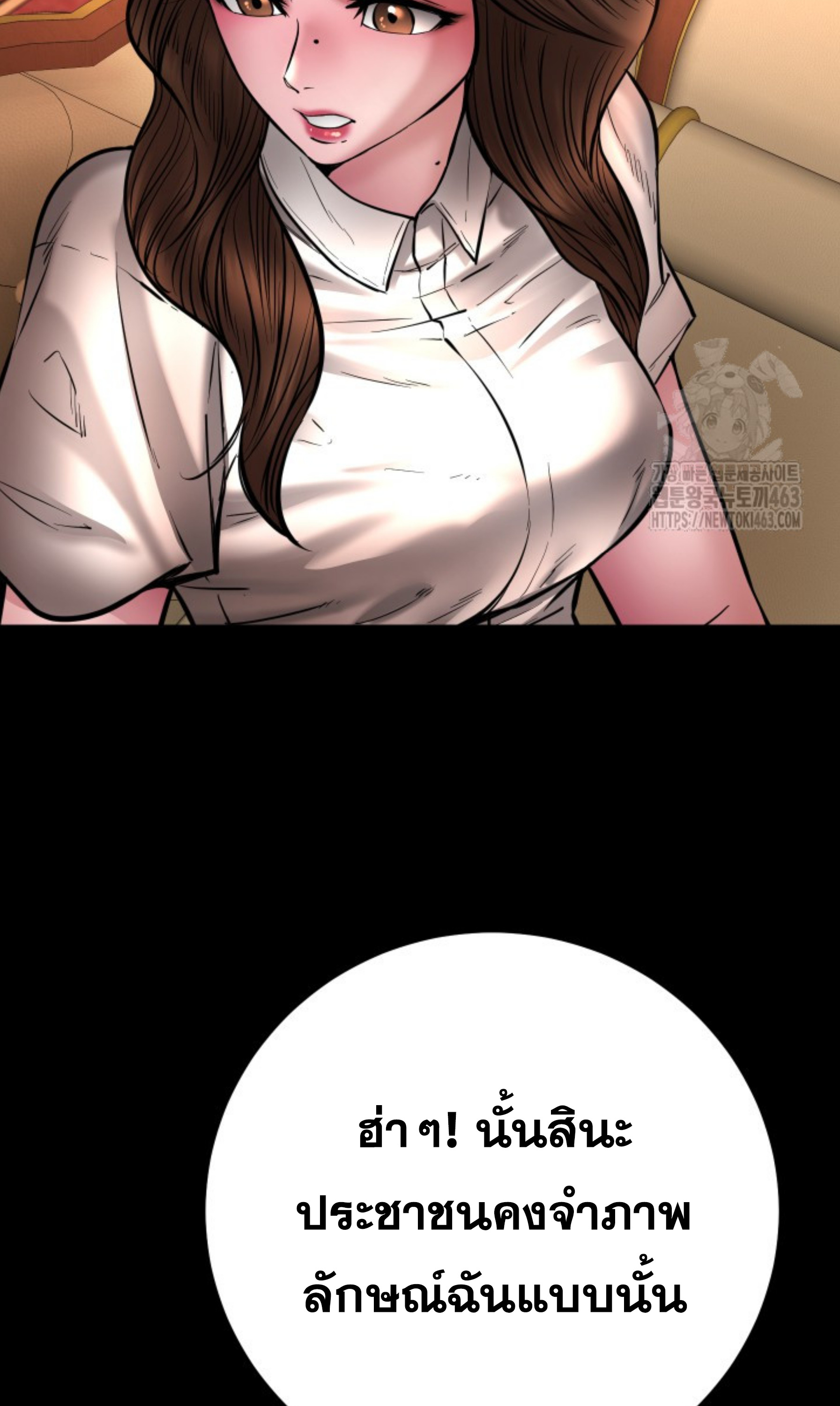 Blade of Retribution ดาบแห่งการลงทัณฑ์ - หน้า 51