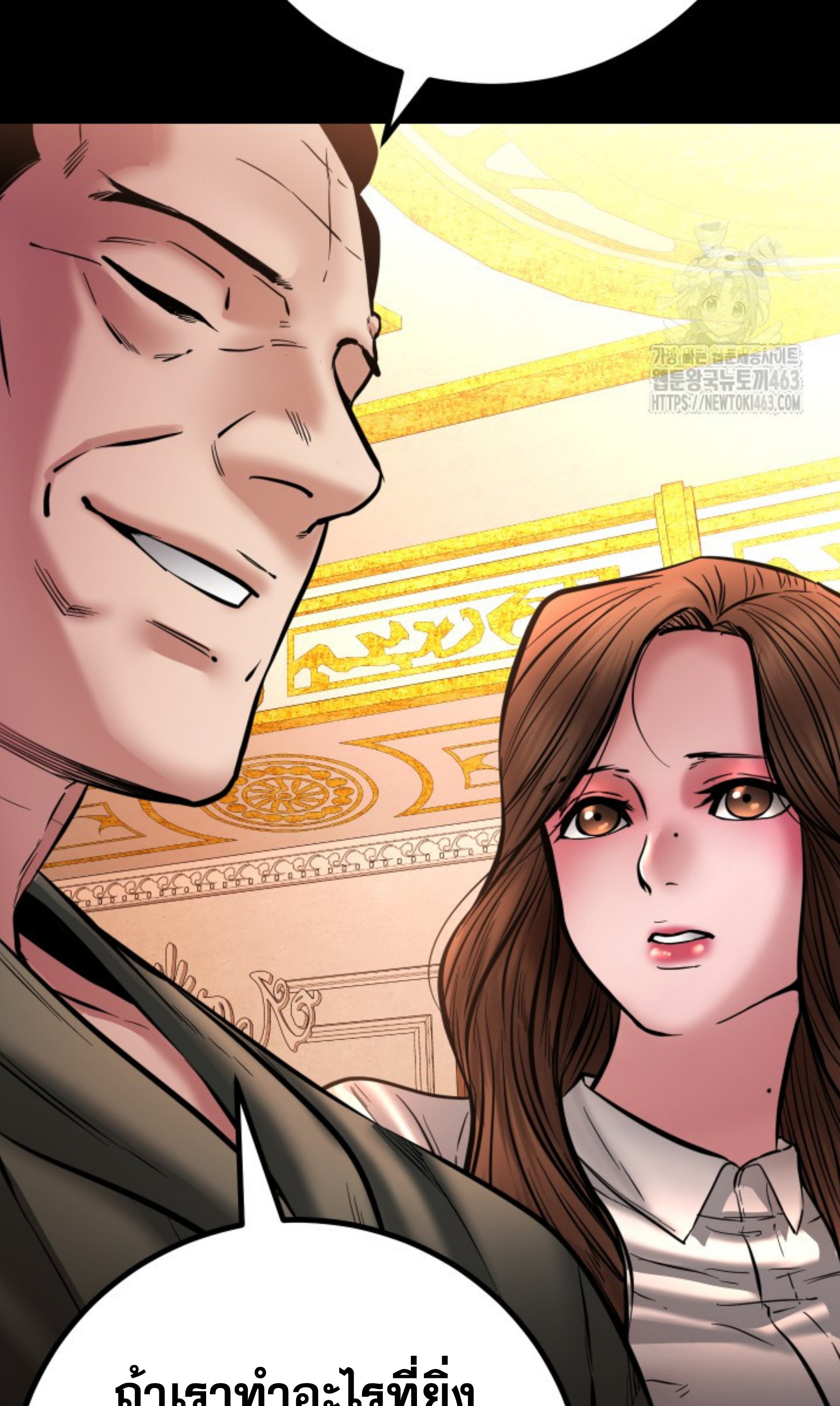Blade of Retribution ดาบแห่งการลงทัณฑ์ - หน้า 52