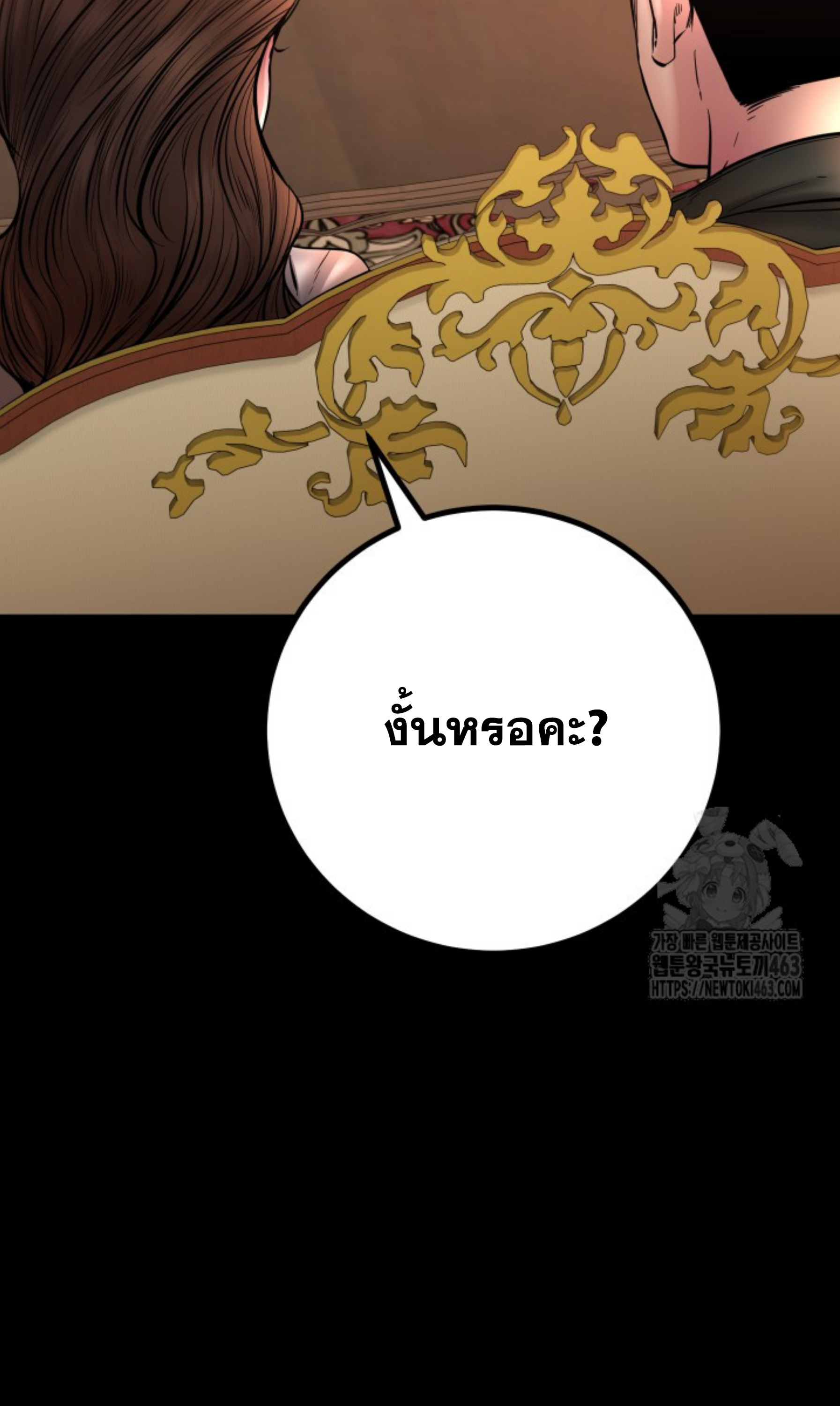 Blade of Retribution ดาบแห่งการลงทัณฑ์ - หน้า 58