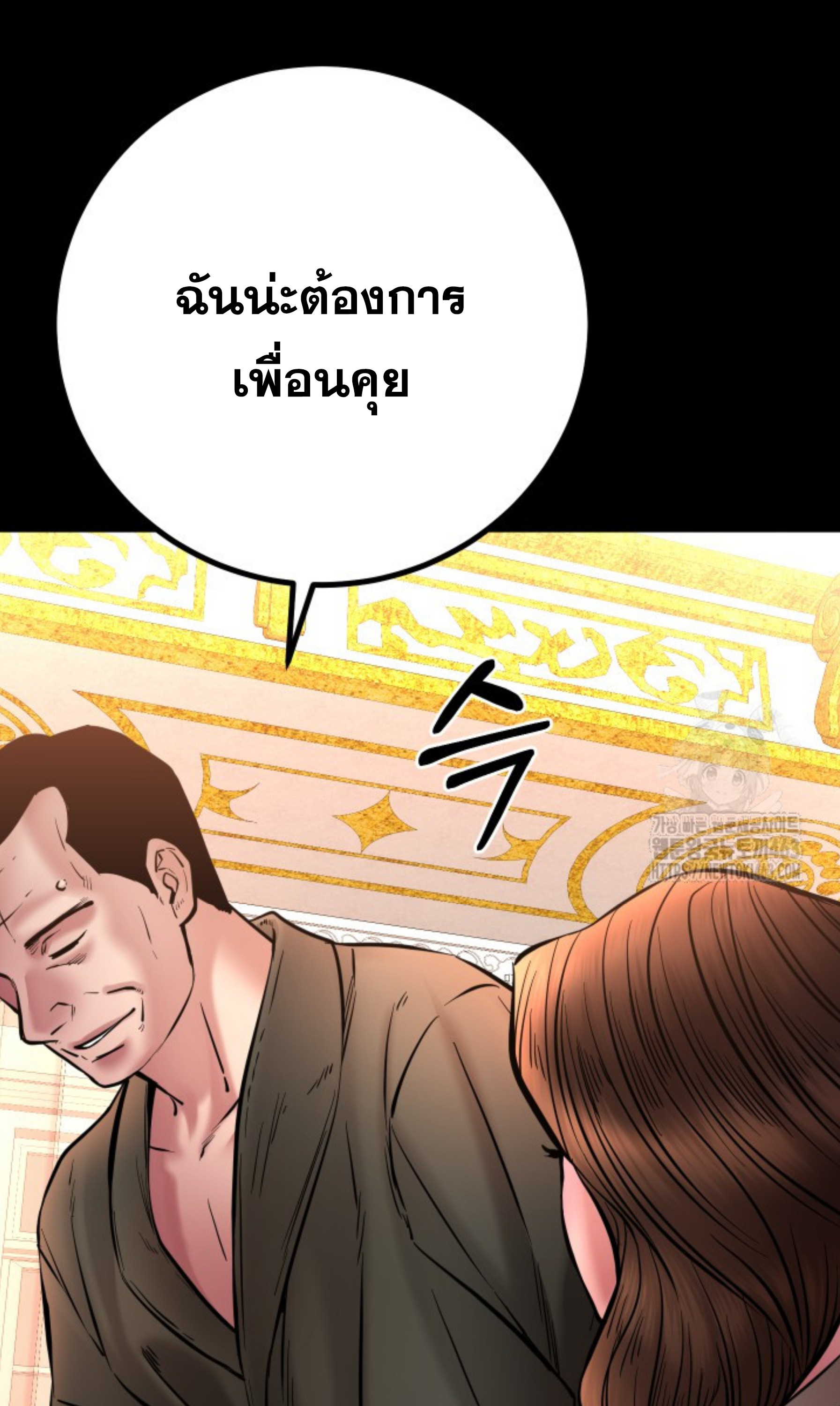 Blade of Retribution ดาบแห่งการลงทัณฑ์ - หน้า 59