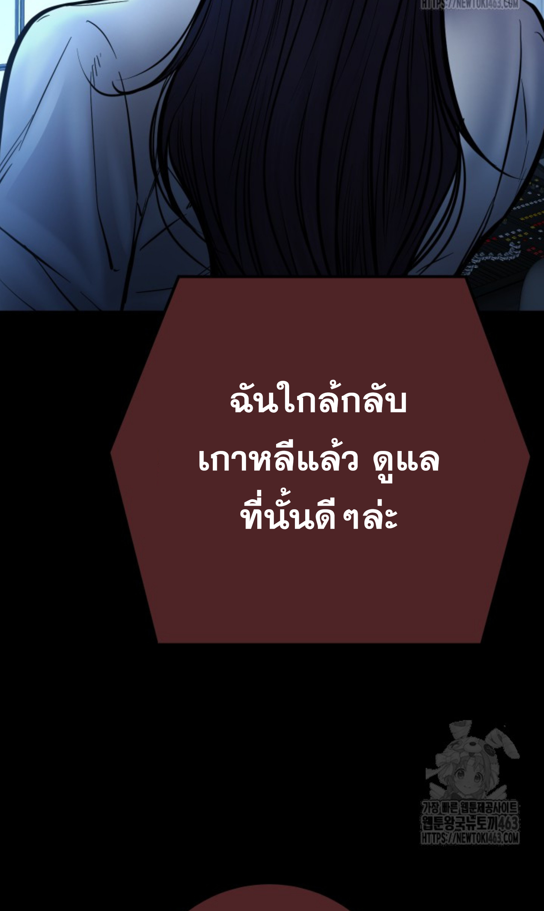 Blade of Retribution ดาบแห่งการลงทัณฑ์ - หน้า 76