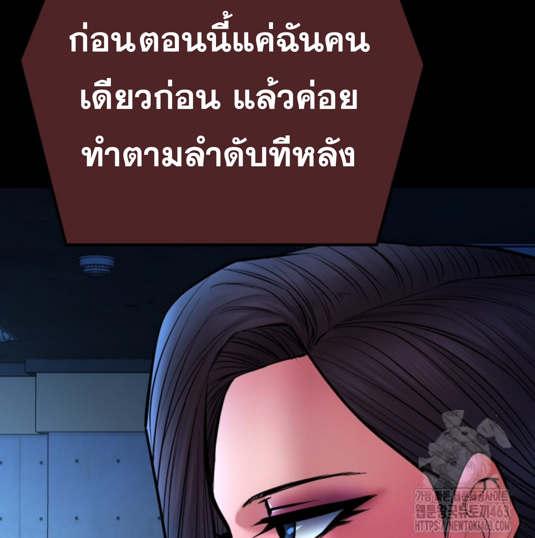 Blade of Retribution ดาบแห่งการลงทัณฑ์ - หน้า 80