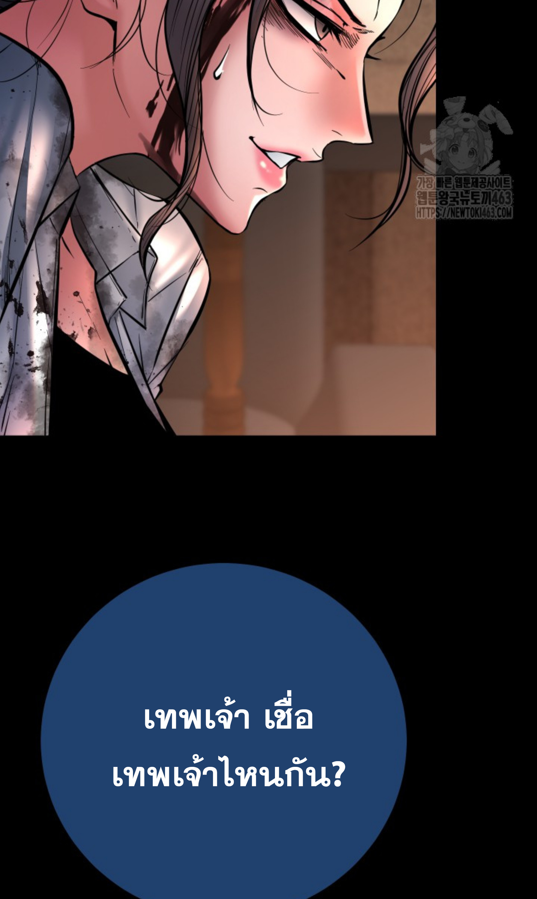 Blade of Retribution ดาบแห่งการลงทัณฑ์ - หน้า 89