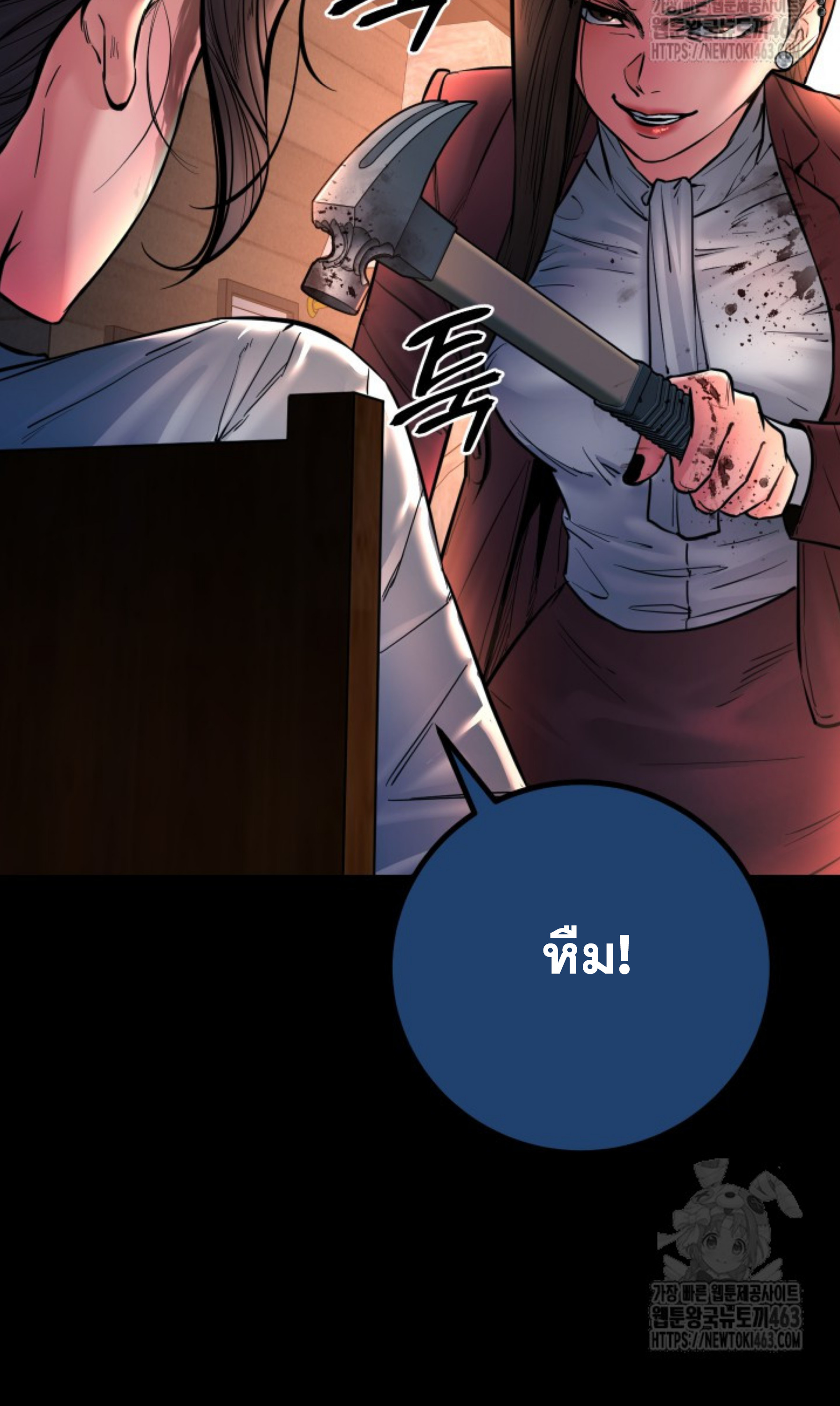 Blade of Retribution ดาบแห่งการลงทัณฑ์ - หน้า 9