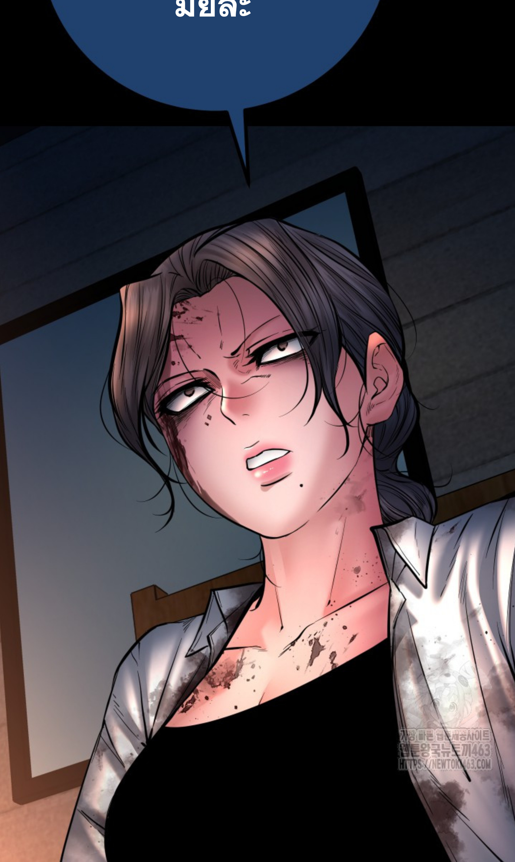 Blade of Retribution ดาบแห่งการลงทัณฑ์ - หน้า 97