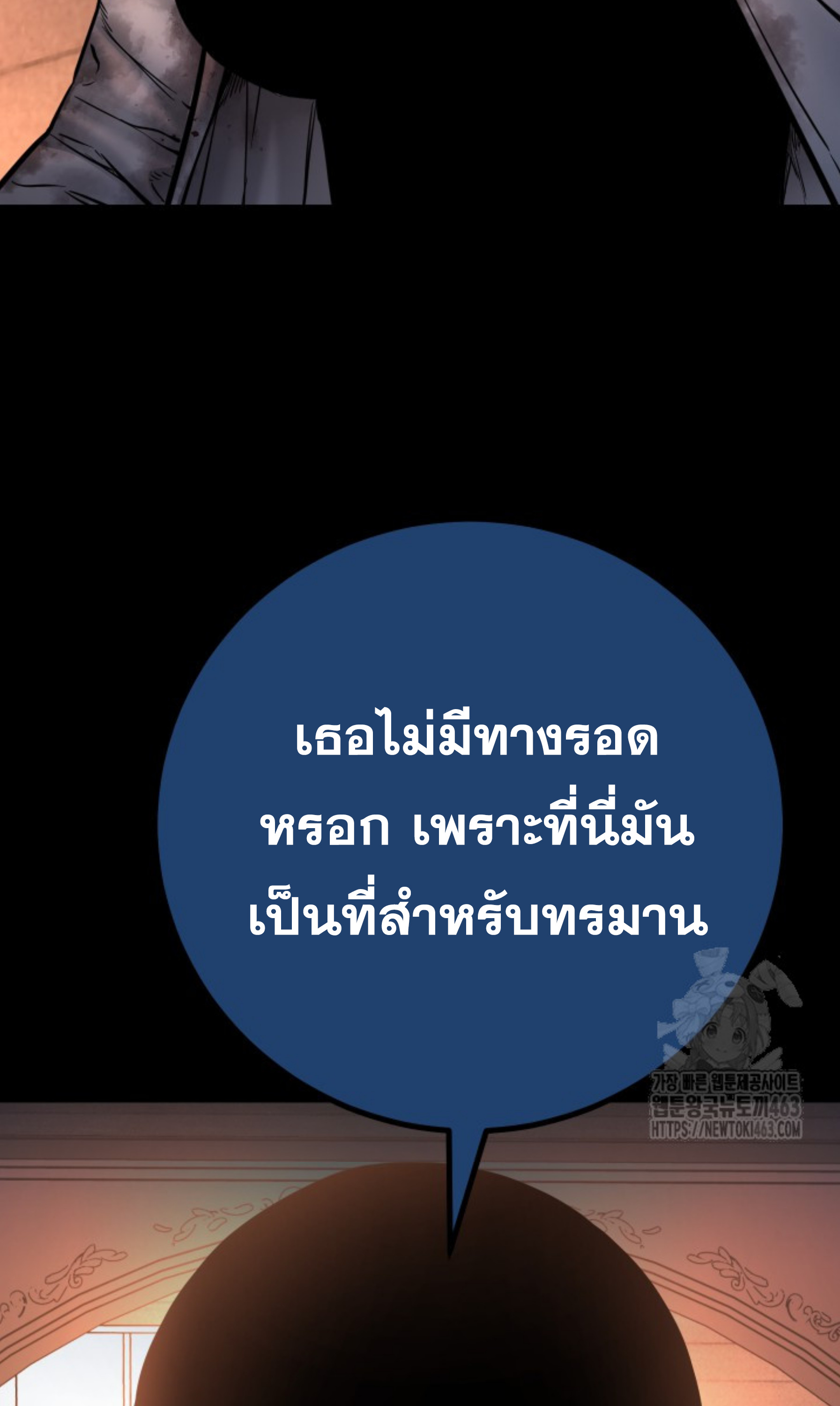 Blade of Retribution ดาบแห่งการลงทัณฑ์ - หน้า 98