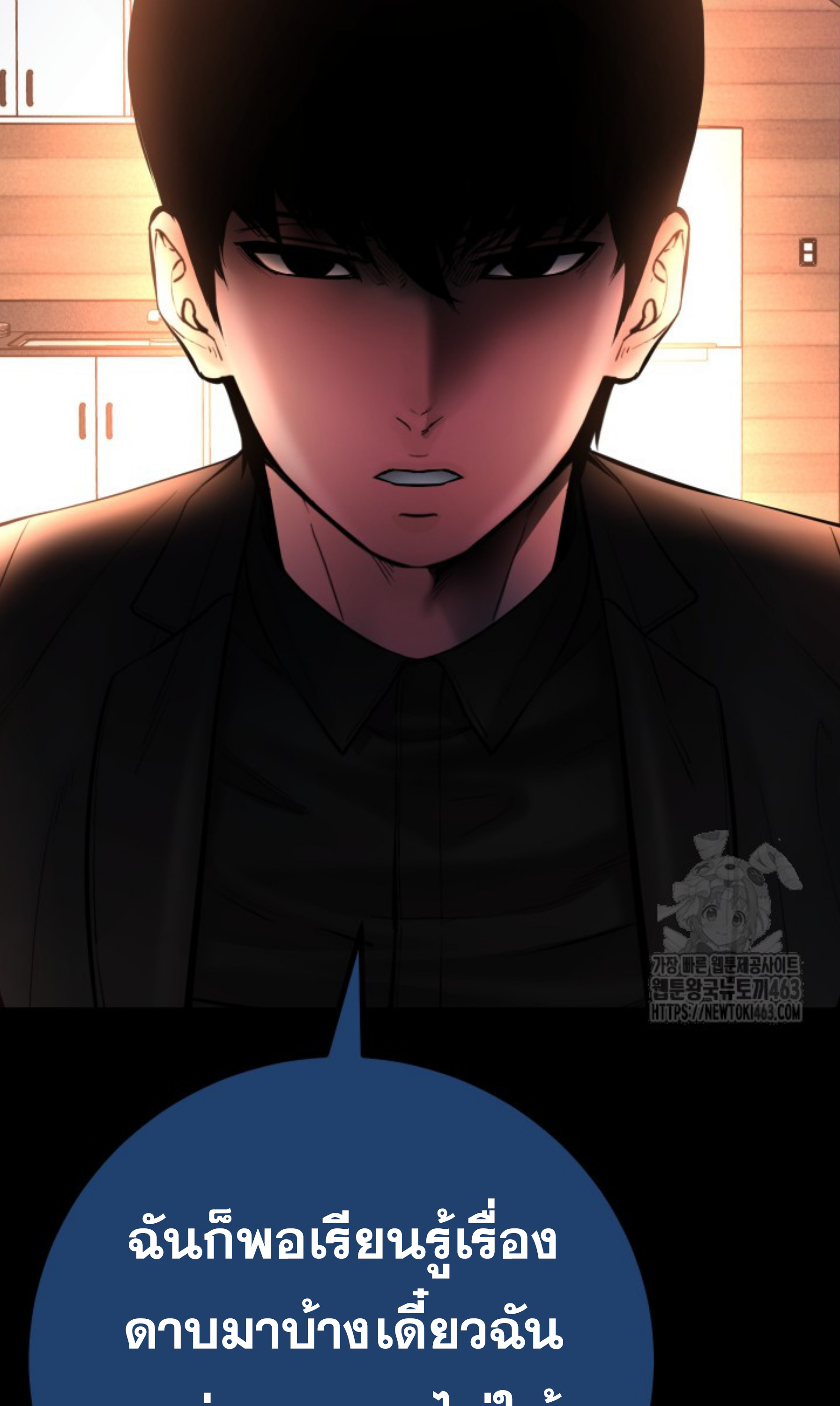 Blade of Retribution ดาบแห่งการลงทัณฑ์ - หน้า 99