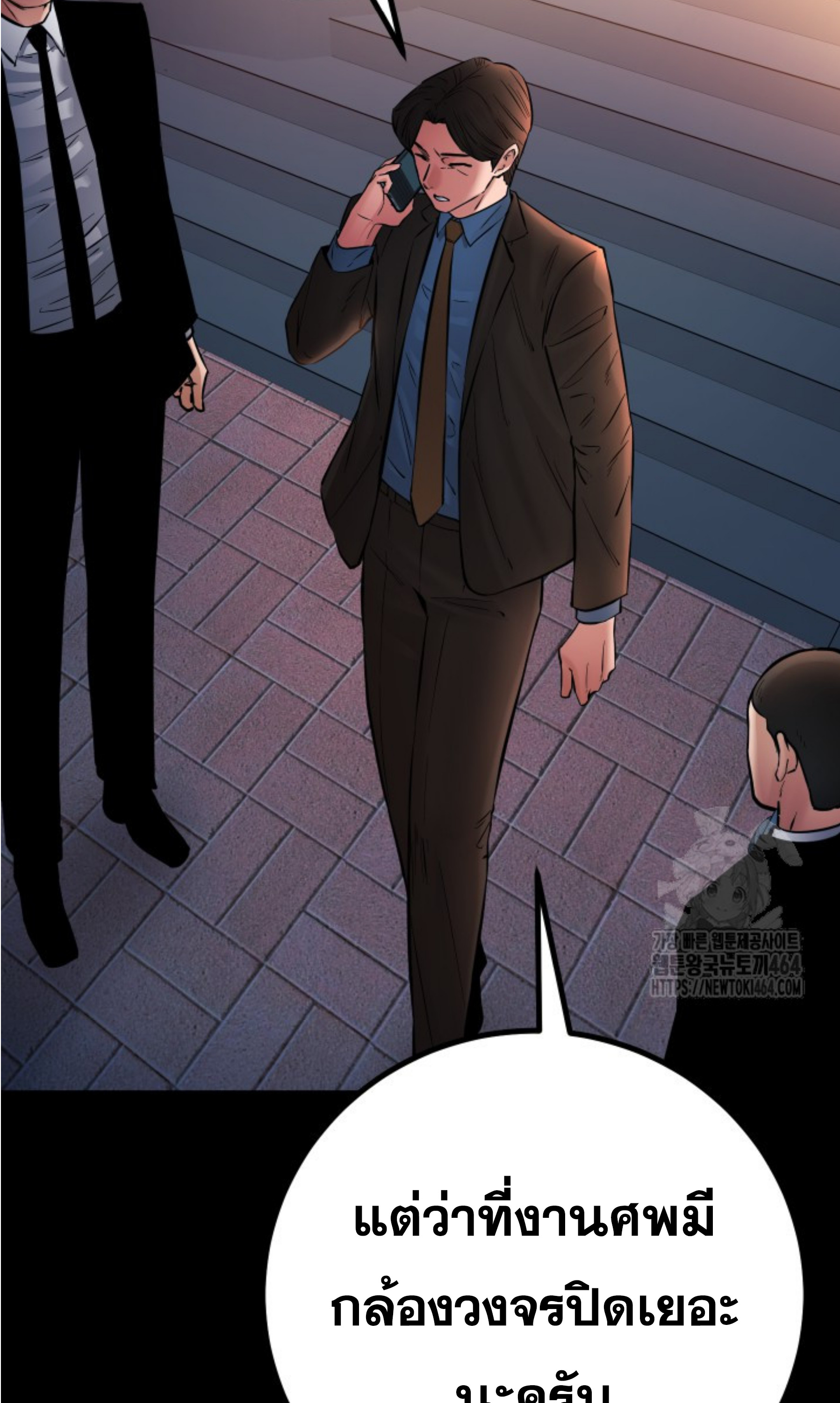 Blade of Retribution ดาบแห่งการลงทัณฑ์ - หน้า 104