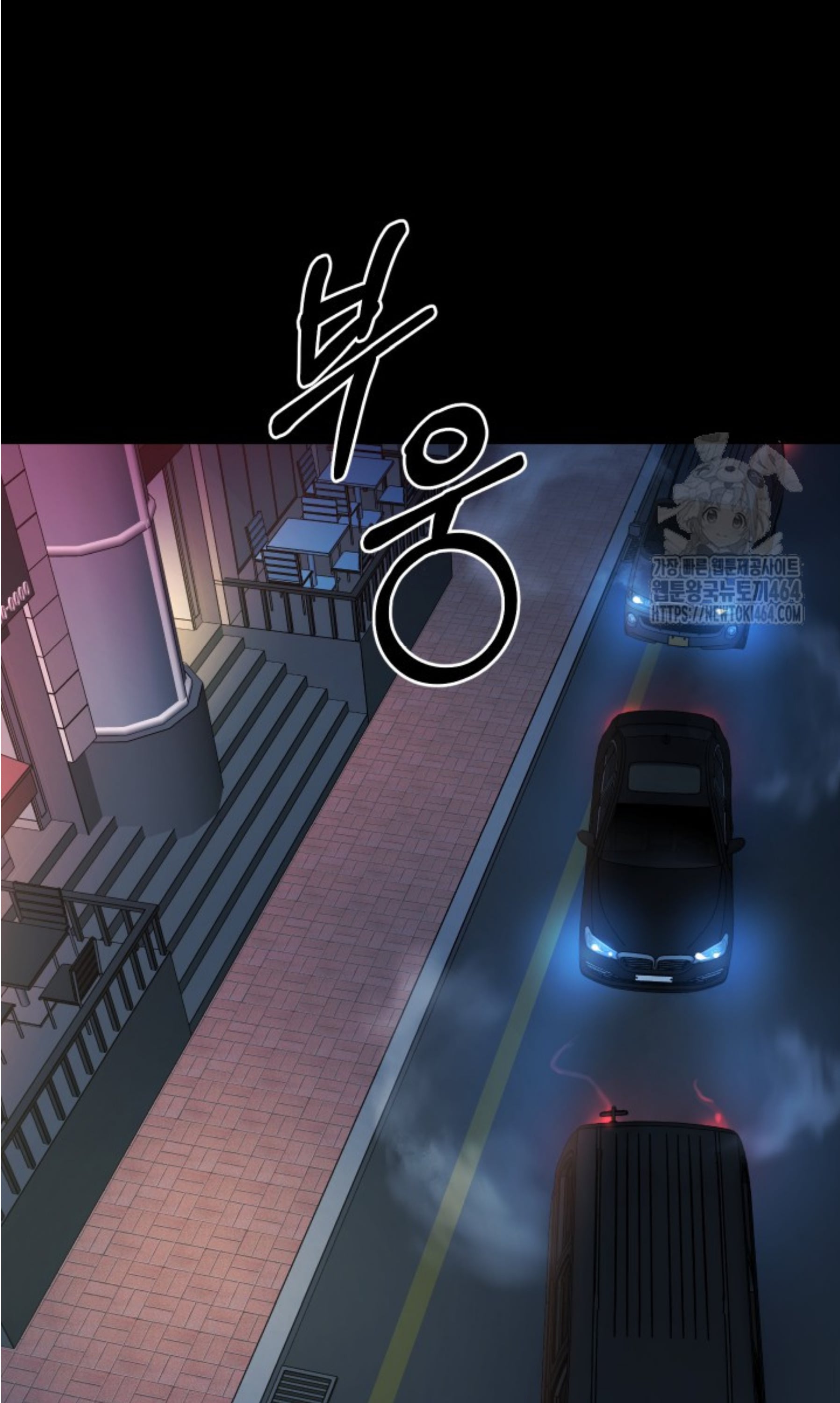 Blade of Retribution ดาบแห่งการลงทัณฑ์ - หน้า 112