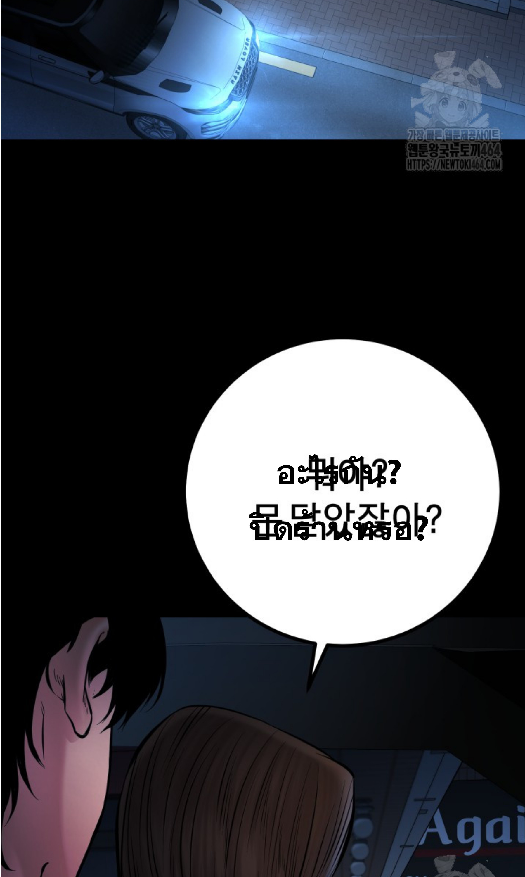 Blade of Retribution ดาบแห่งการลงทัณฑ์ - หน้า 115