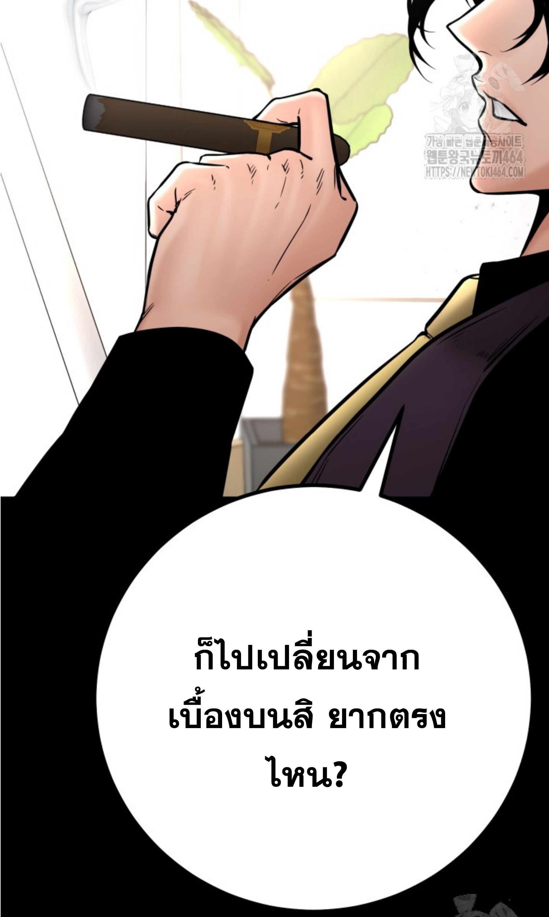 Blade of Retribution ดาบแห่งการลงทัณฑ์ - หน้า 12