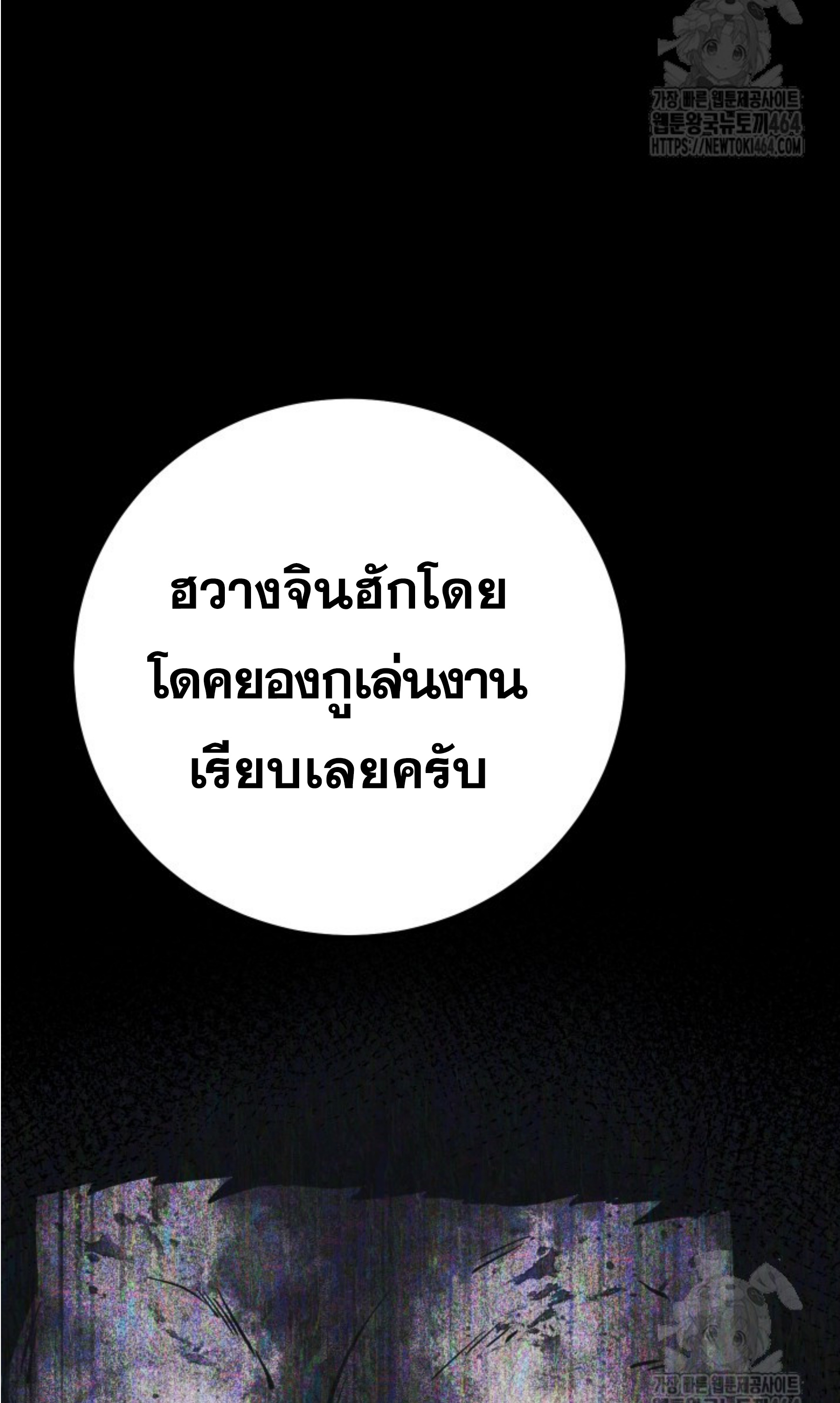 Blade of Retribution ดาบแห่งการลงทัณฑ์ - หน้า 13