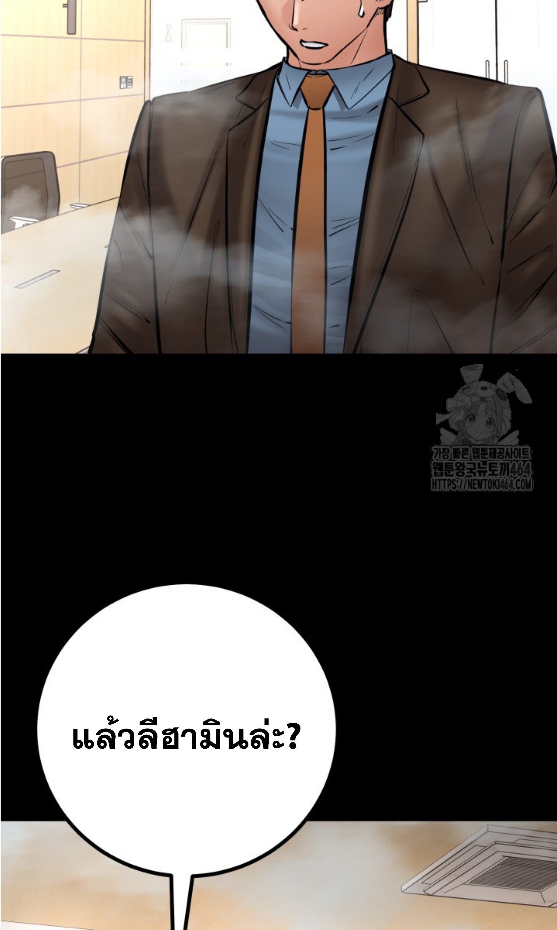 Blade of Retribution ดาบแห่งการลงทัณฑ์ - หน้า 19