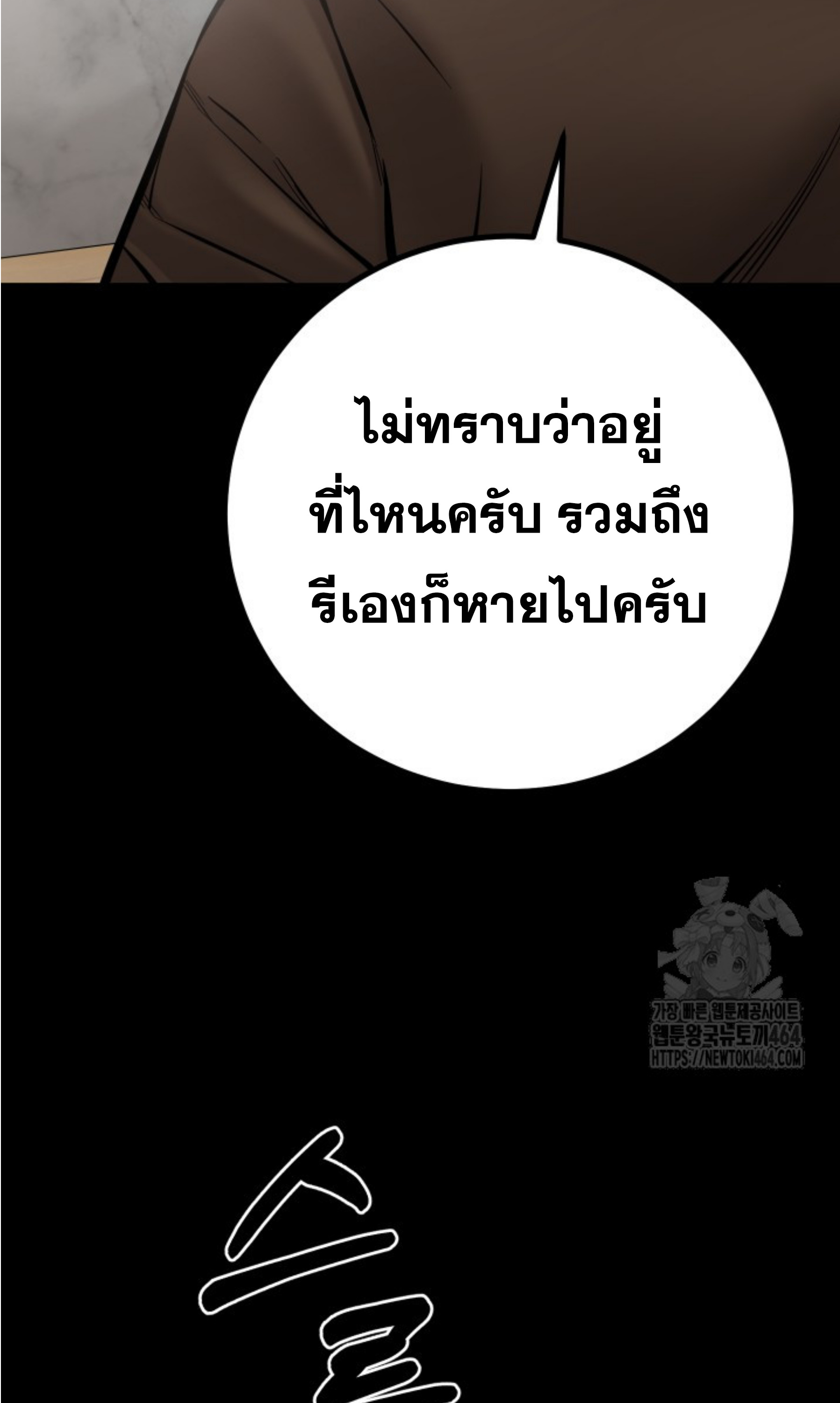 Blade of Retribution ดาบแห่งการลงทัณฑ์ - หน้า 21