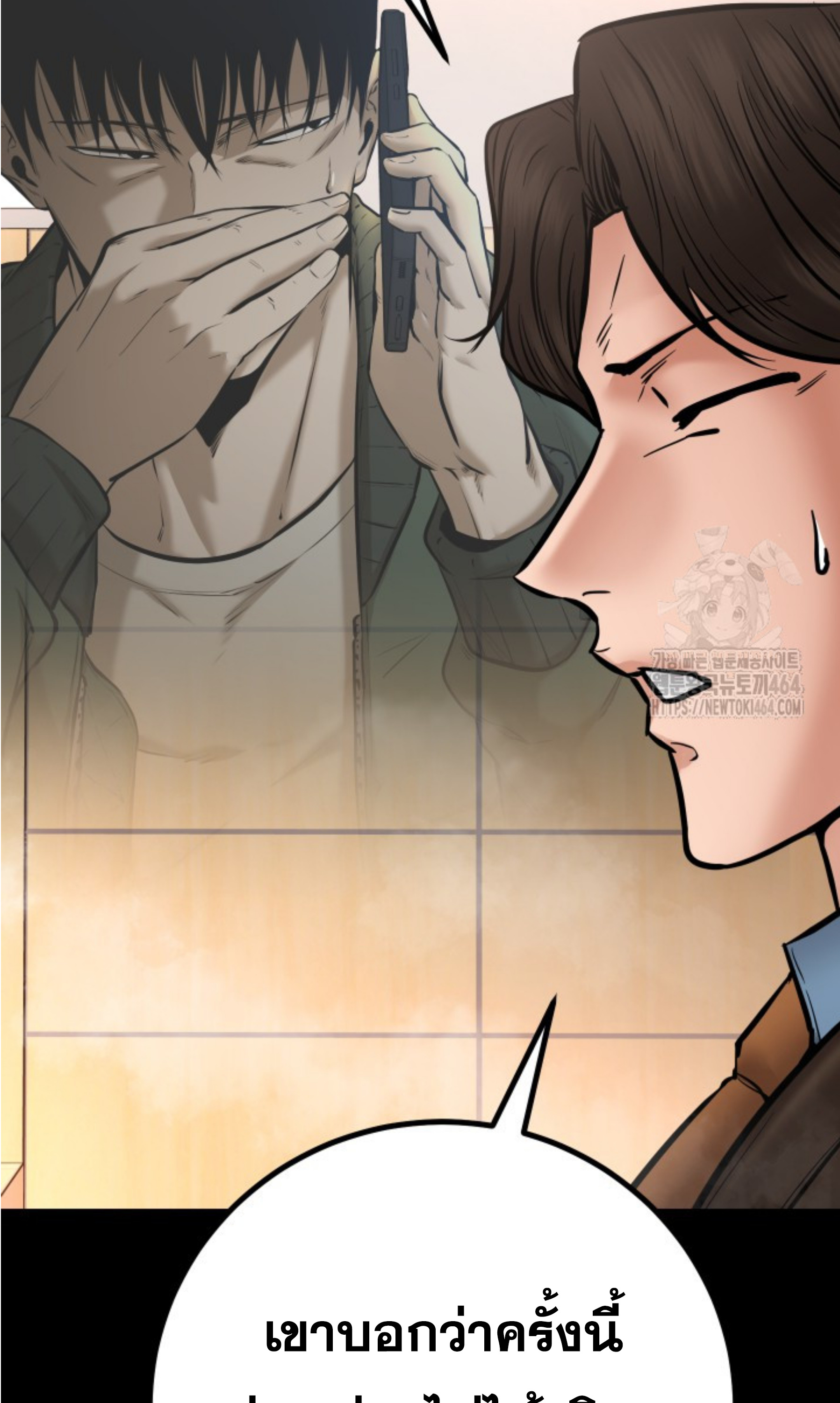 Blade of Retribution ดาบแห่งการลงทัณฑ์ - หน้า 24