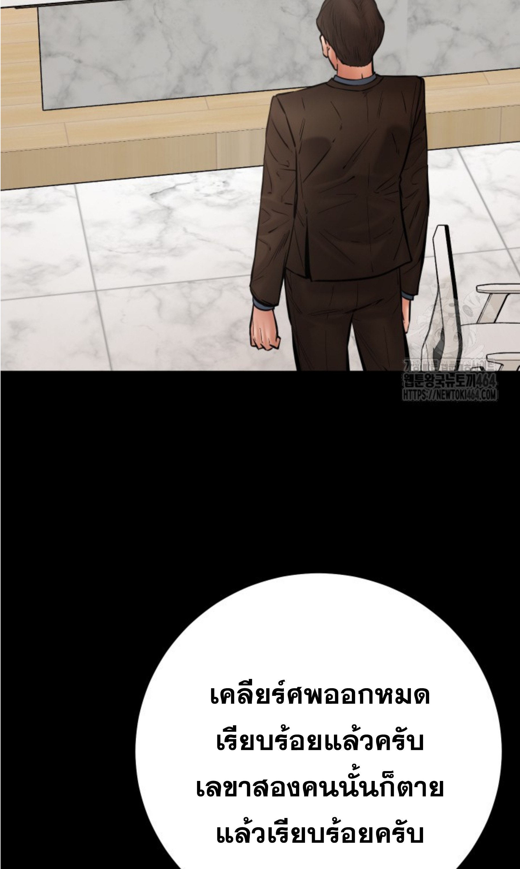 Blade of Retribution ดาบแห่งการลงทัณฑ์ - หน้า 4