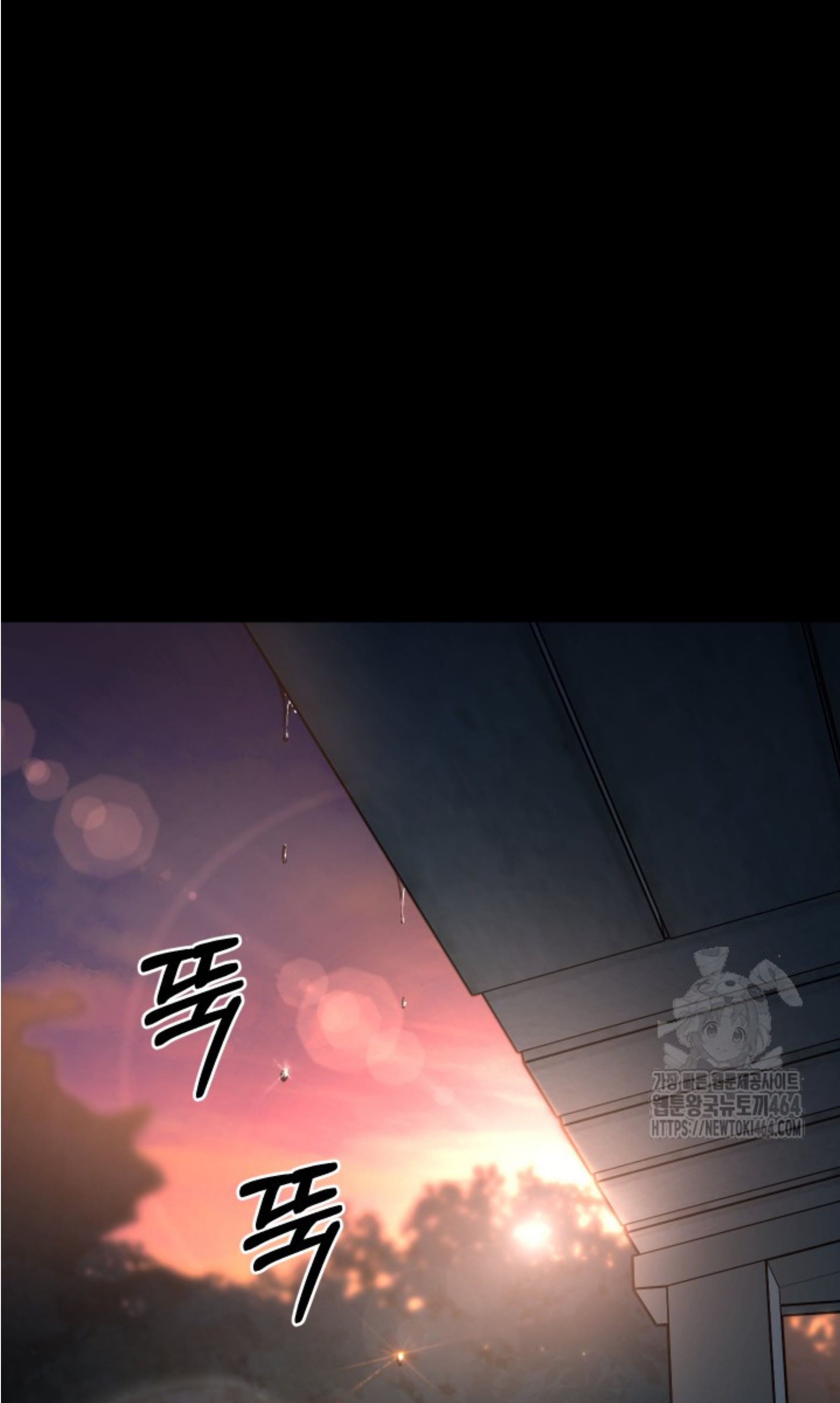 Blade of Retribution ดาบแห่งการลงทัณฑ์ - หน้า 41
