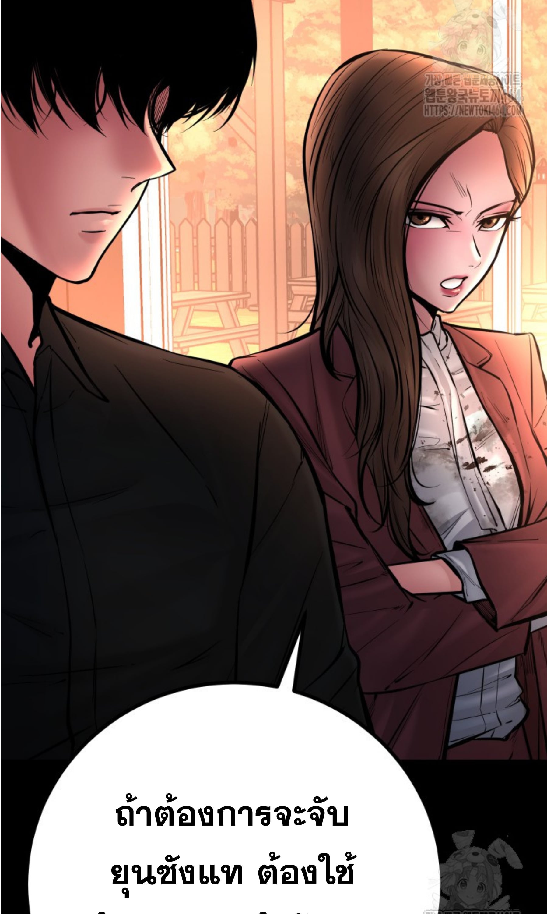 Blade of Retribution ดาบแห่งการลงทัณฑ์ - หน้า 54