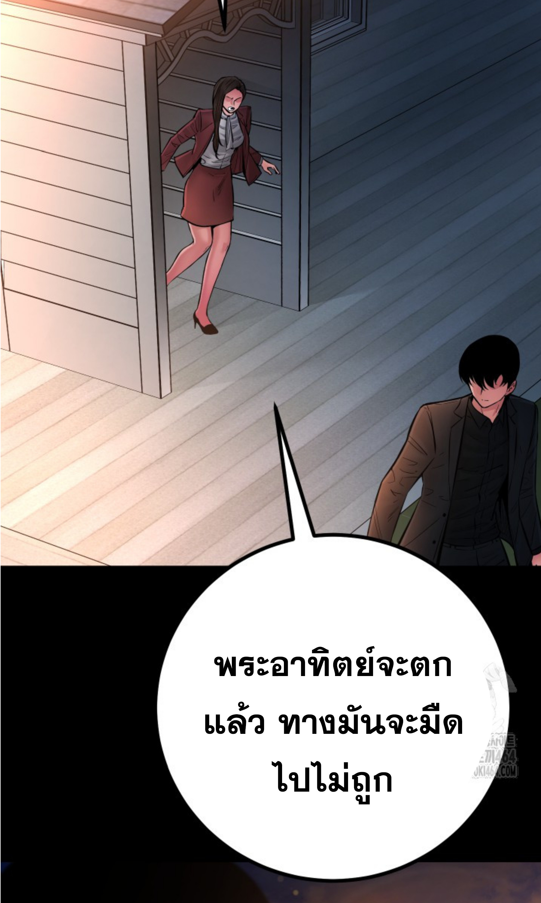 Blade of Retribution ดาบแห่งการลงทัณฑ์ - หน้า 61