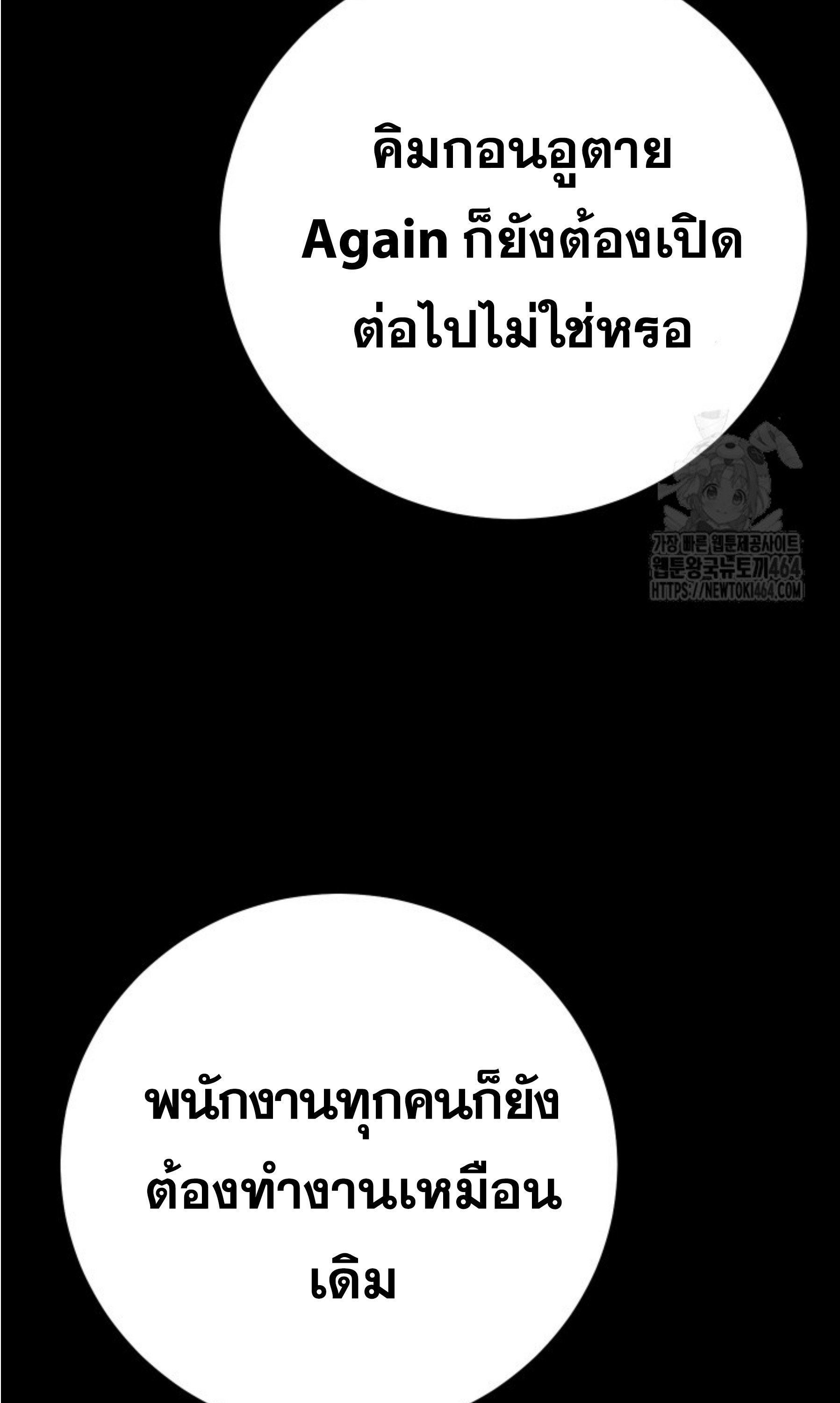 Blade of Retribution ดาบแห่งการลงทัณฑ์ - หน้า 71