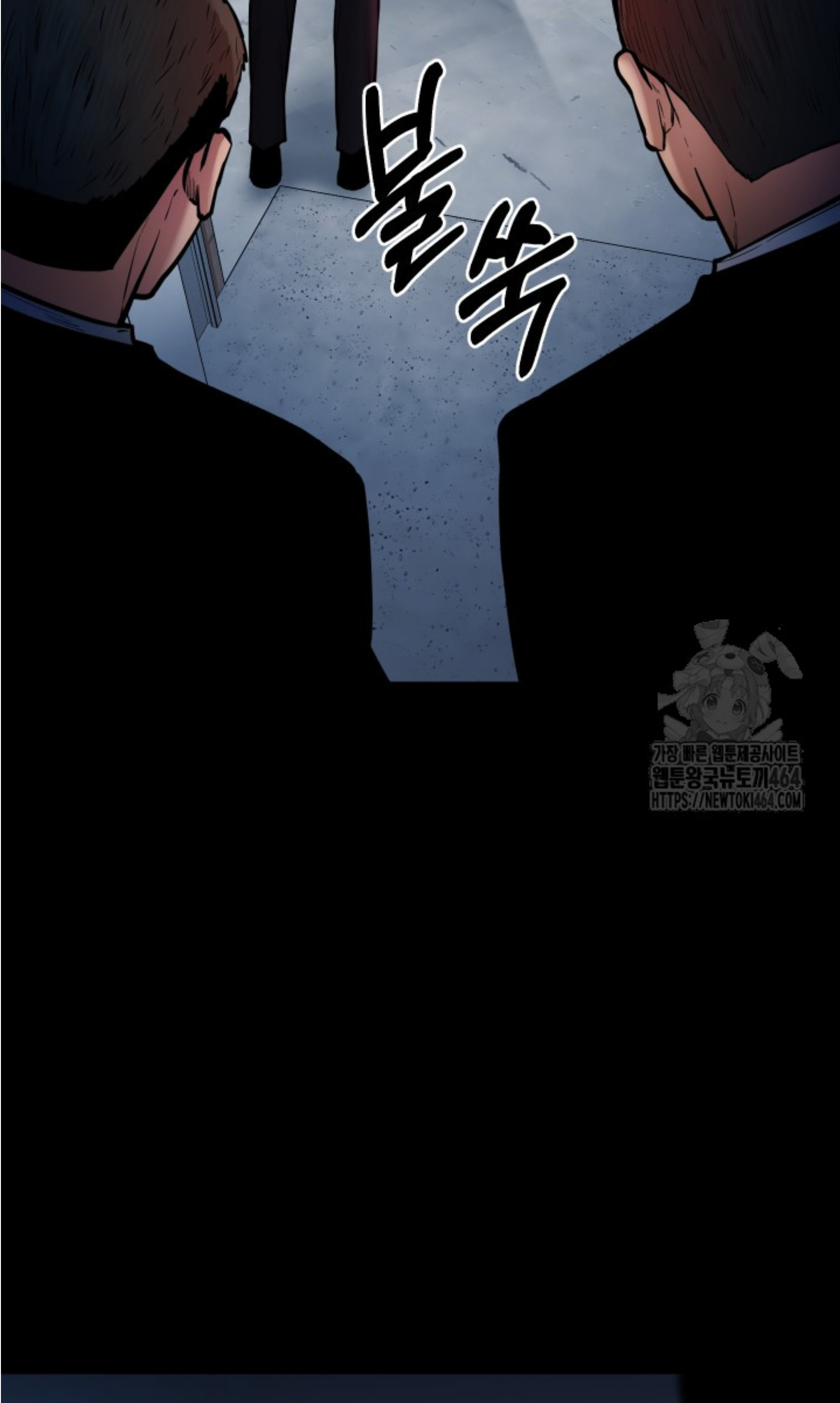 Blade of Retribution ดาบแห่งการลงทัณฑ์ - หน้า 85