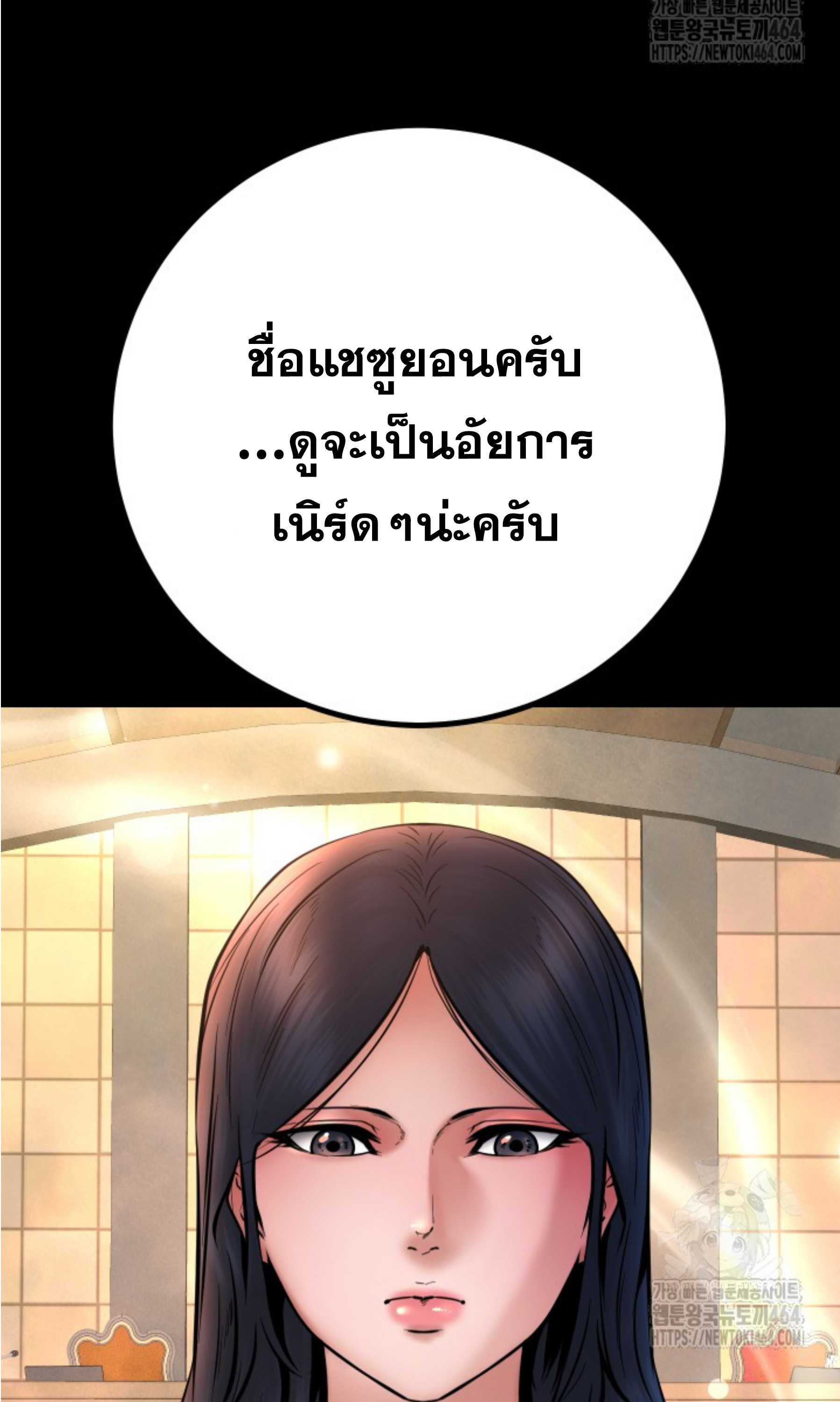 Blade of Retribution ดาบแห่งการลงทัณฑ์ - หน้า 9