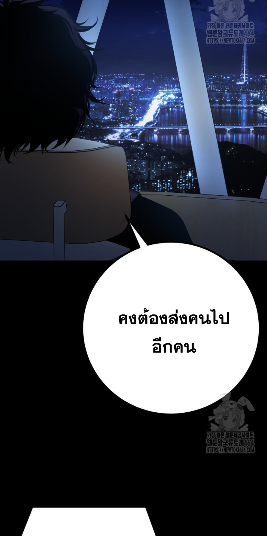 Blade of Retribution ดาบแห่งการลงทัณฑ์ - หน้า 10