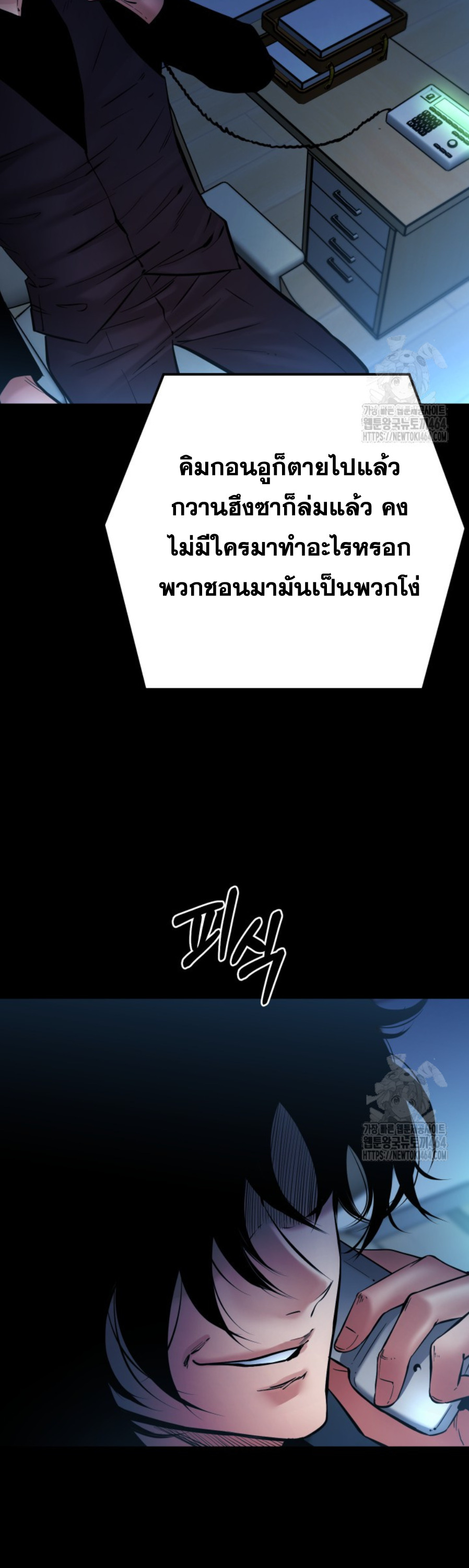 Blade of Retribution ดาบแห่งการลงทัณฑ์ - หน้า 12