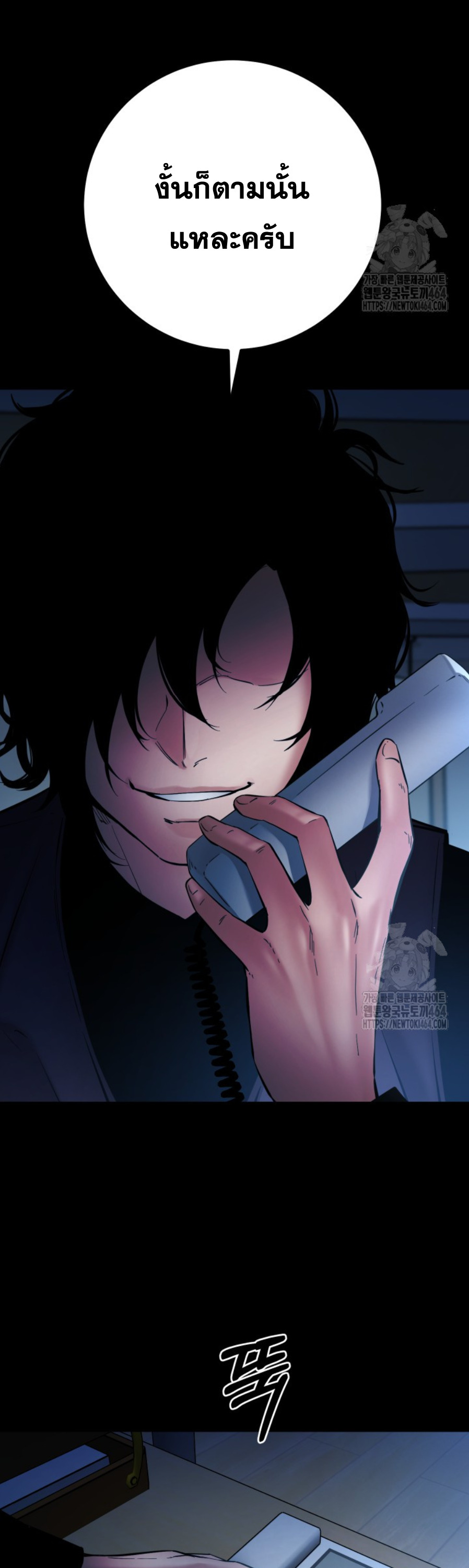 Blade of Retribution ดาบแห่งการลงทัณฑ์ - หน้า 13
