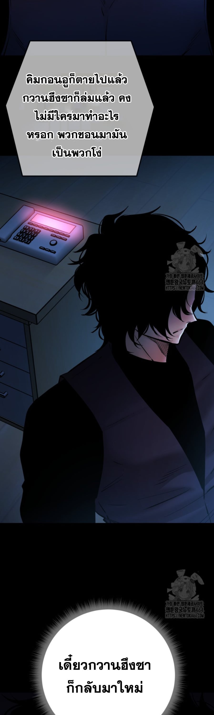 Blade of Retribution ดาบแห่งการลงทัณฑ์ - หน้า 16