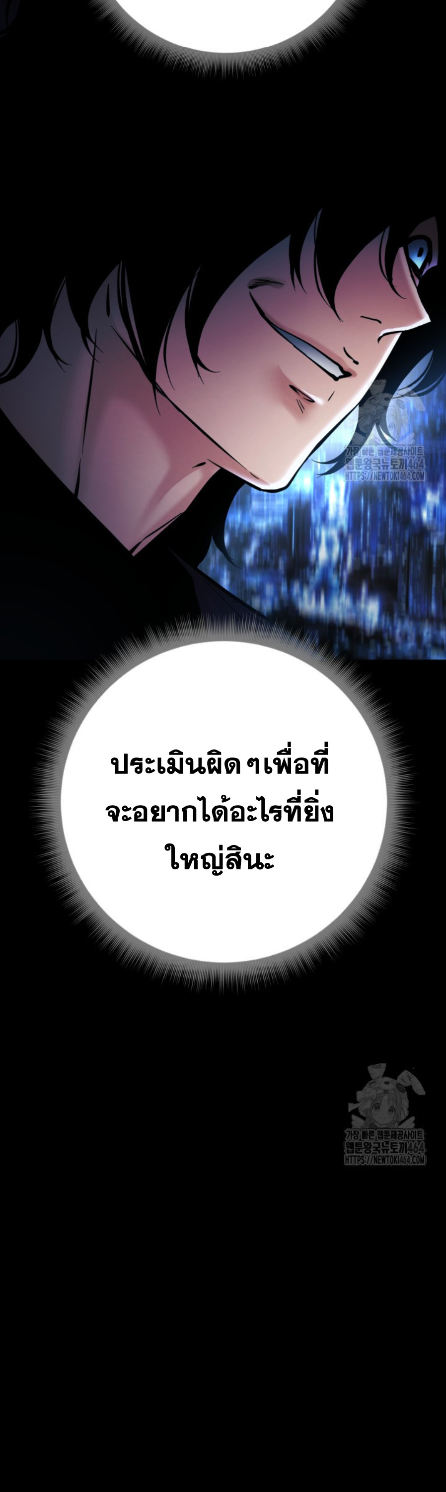 Blade of Retribution ดาบแห่งการลงทัณฑ์ - หน้า 17