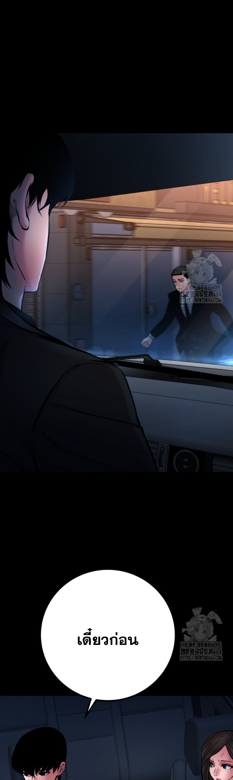 Blade of Retribution ดาบแห่งการลงทัณฑ์ - หน้า 21