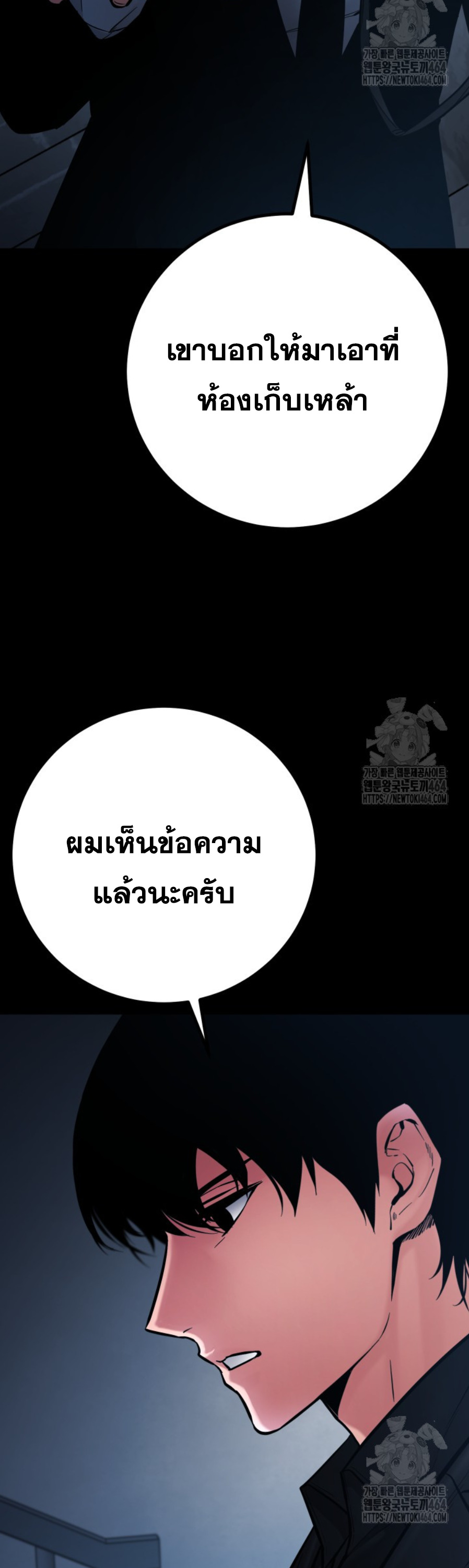 Blade of Retribution ดาบแห่งการลงทัณฑ์ - หน้า 25
