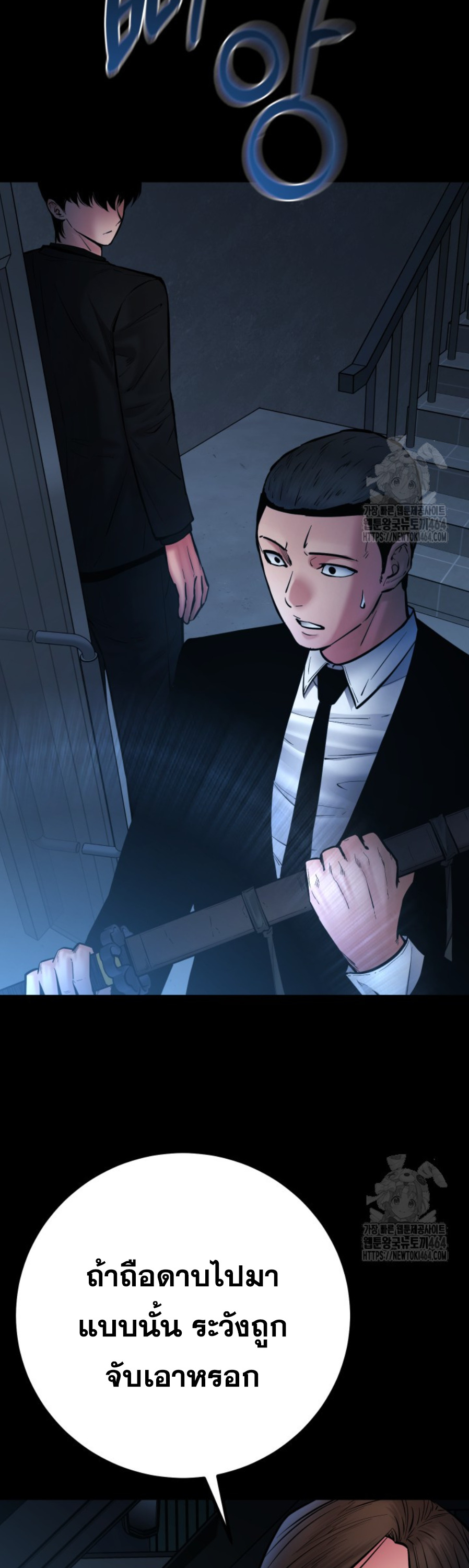 Blade of Retribution ดาบแห่งการลงทัณฑ์ - หน้า 27