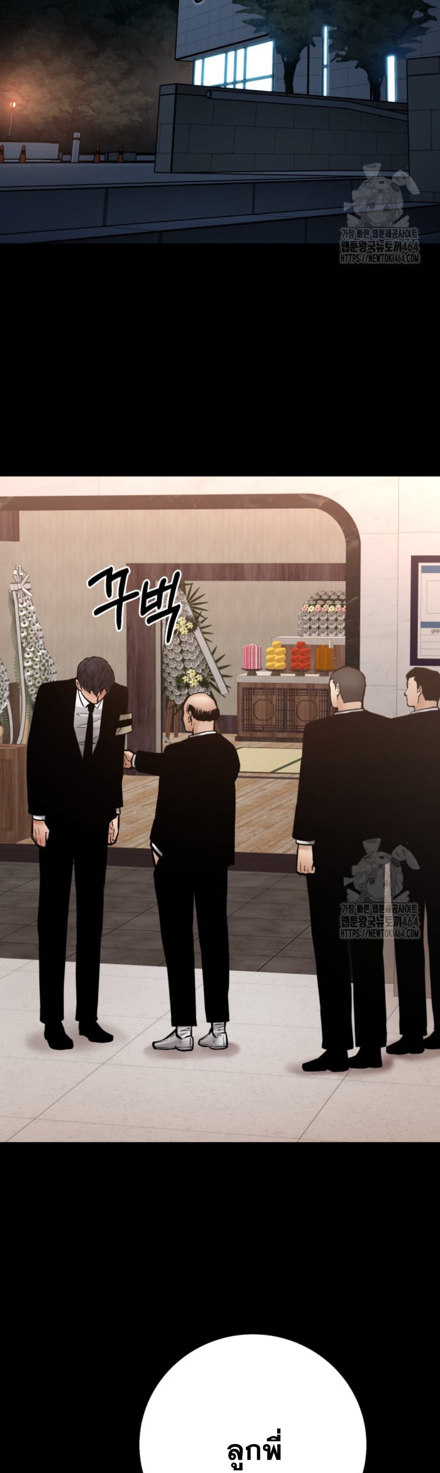 Blade of Retribution ดาบแห่งการลงทัณฑ์ - หน้า 29