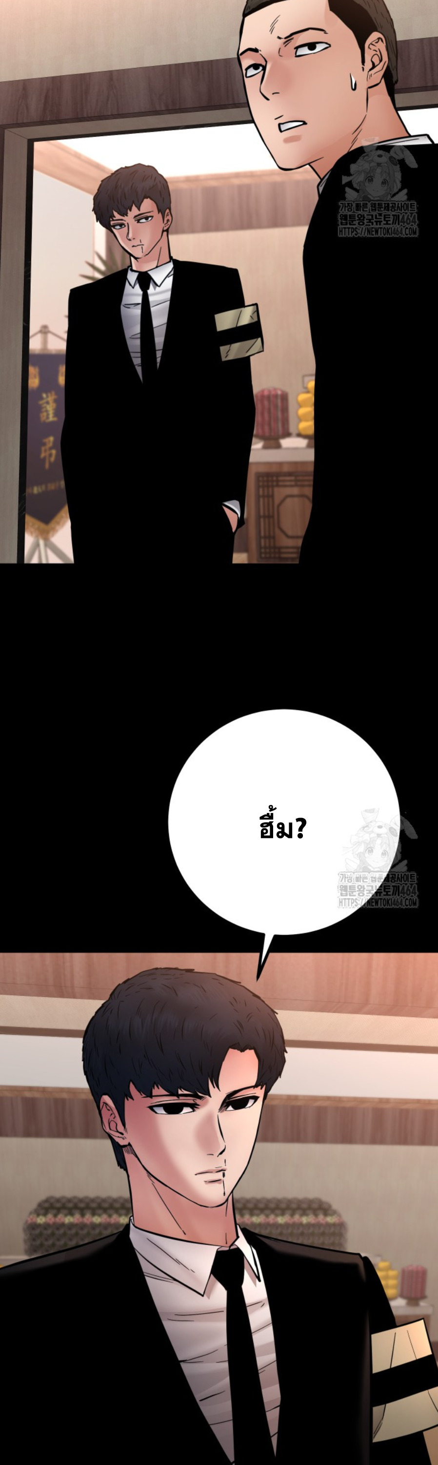Blade of Retribution ดาบแห่งการลงทัณฑ์ - หน้า 34