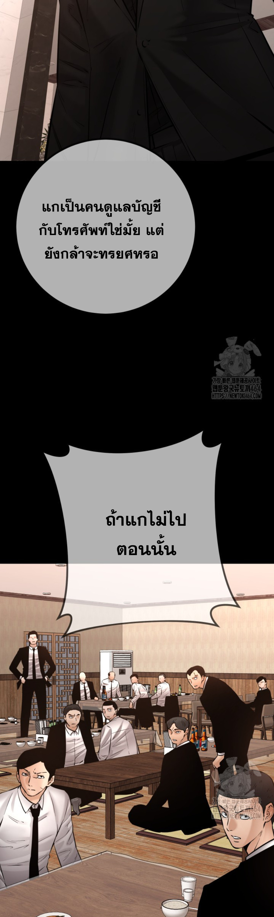 Blade of Retribution ดาบแห่งการลงทัณฑ์ - หน้า 41